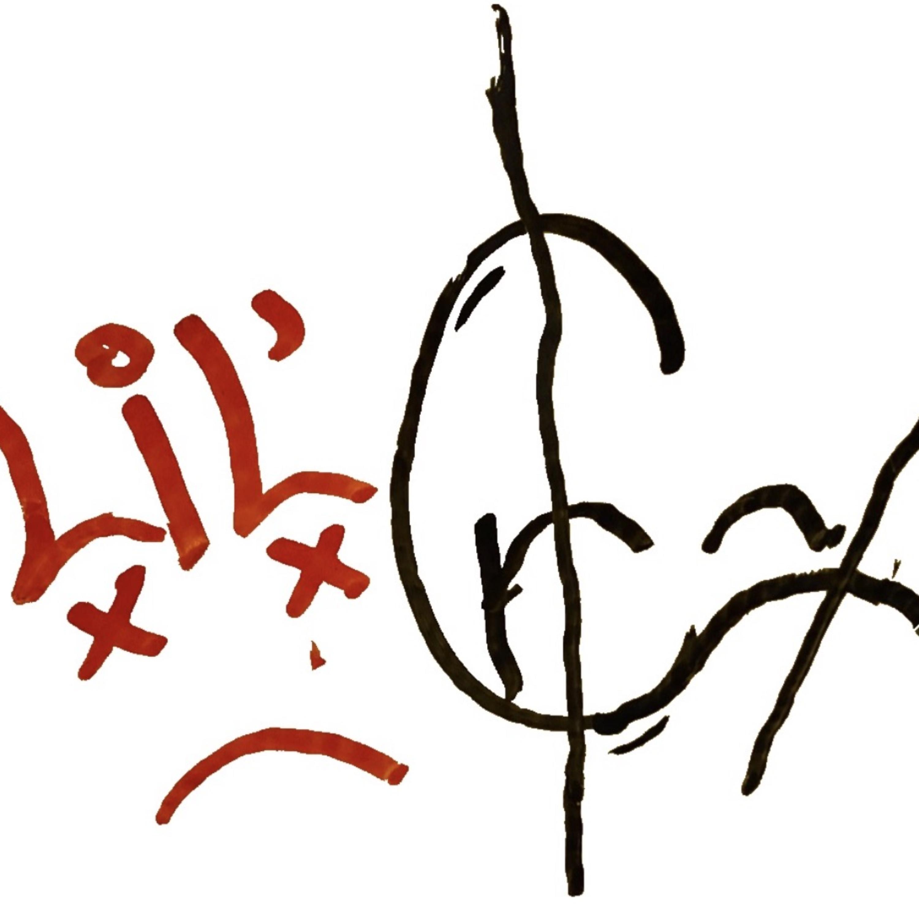 Benjamin Netanyahu artwork