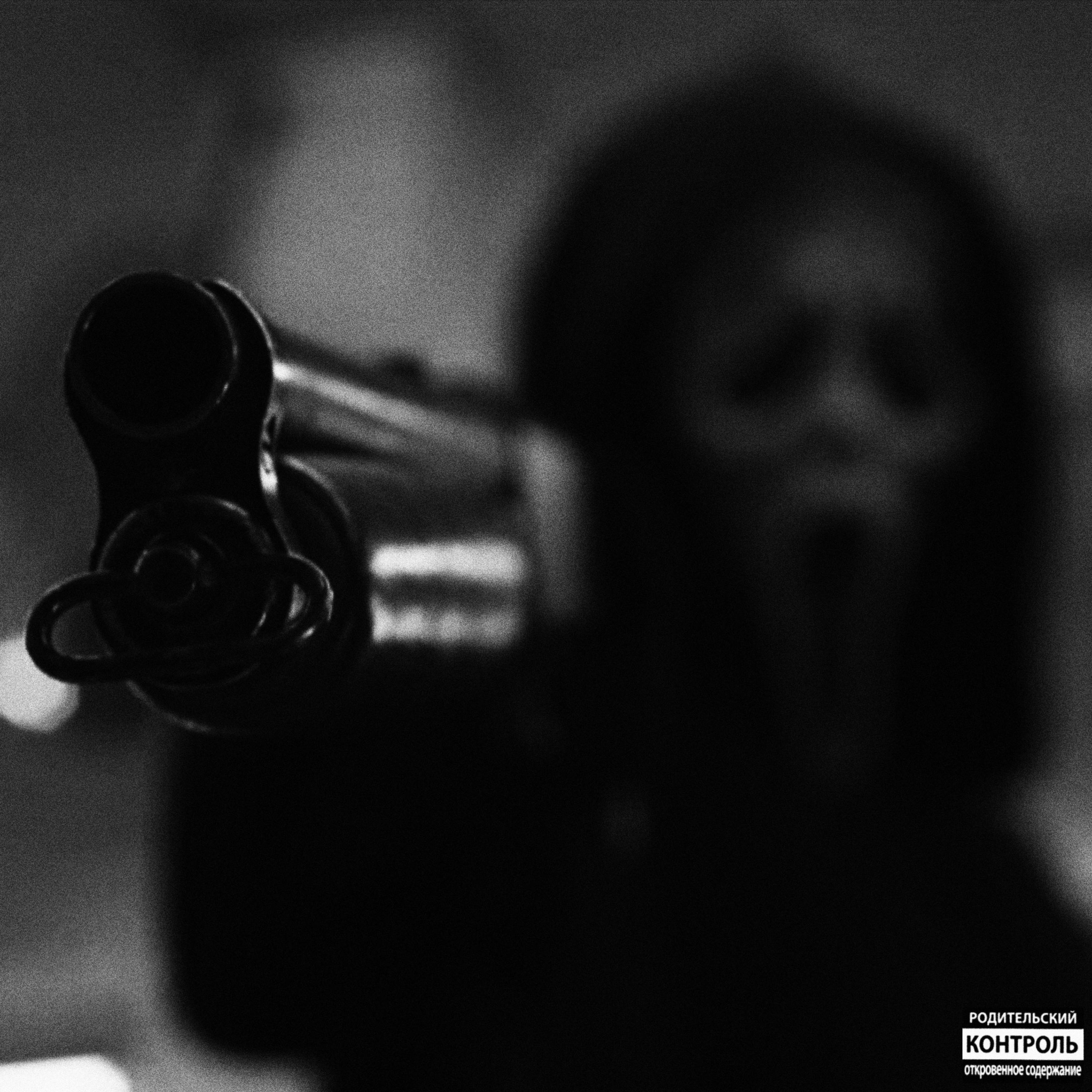 SCREAM artwork