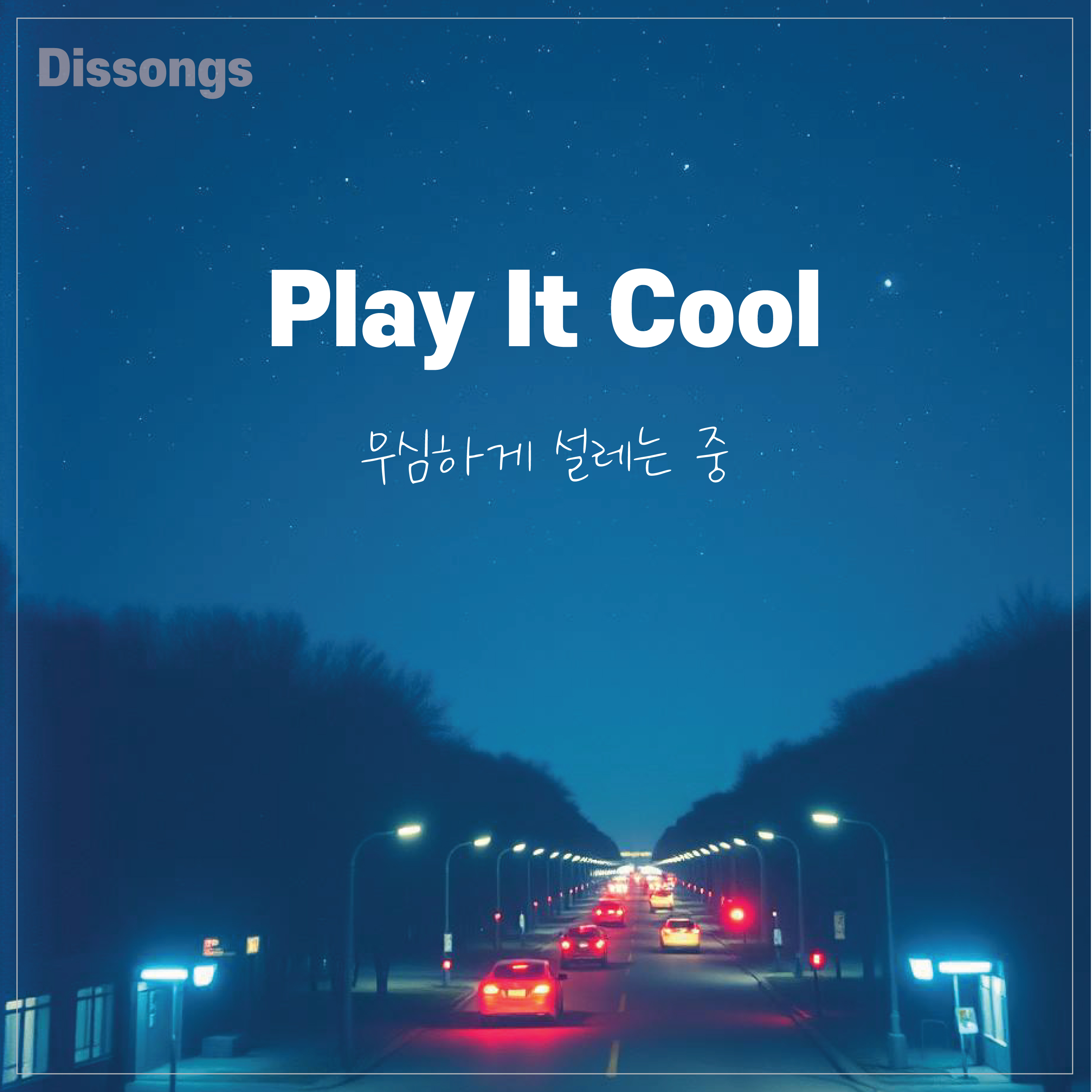 Play It Cool artwork