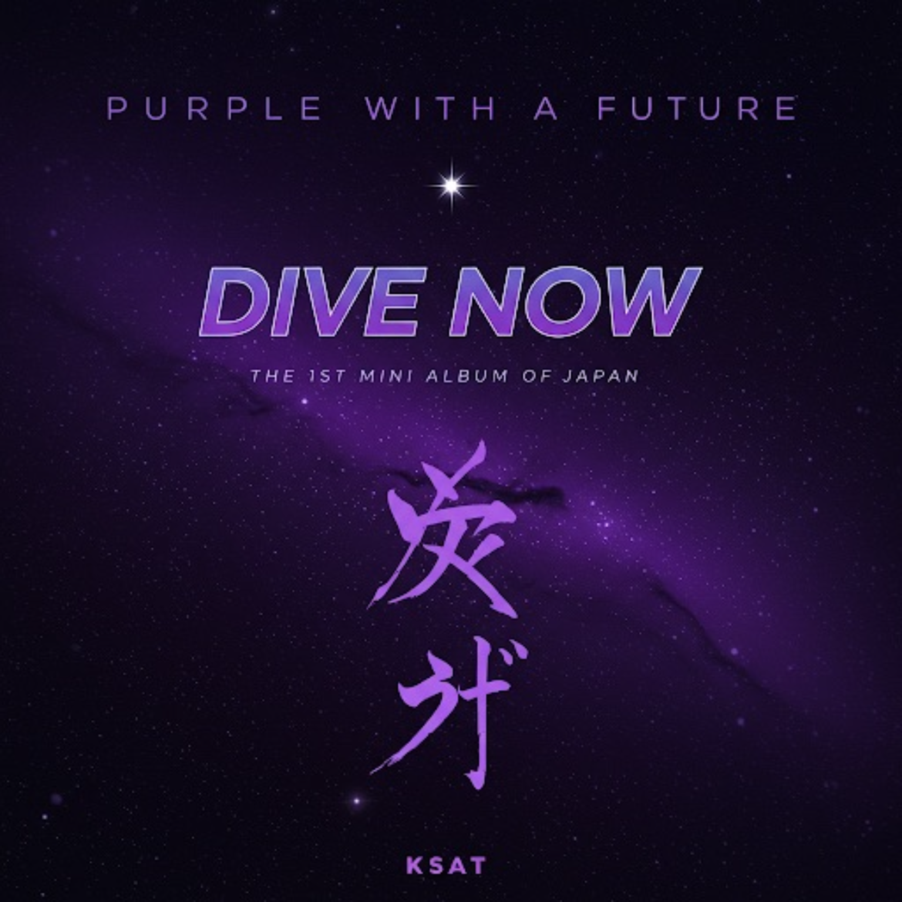 Dive Now artwork
