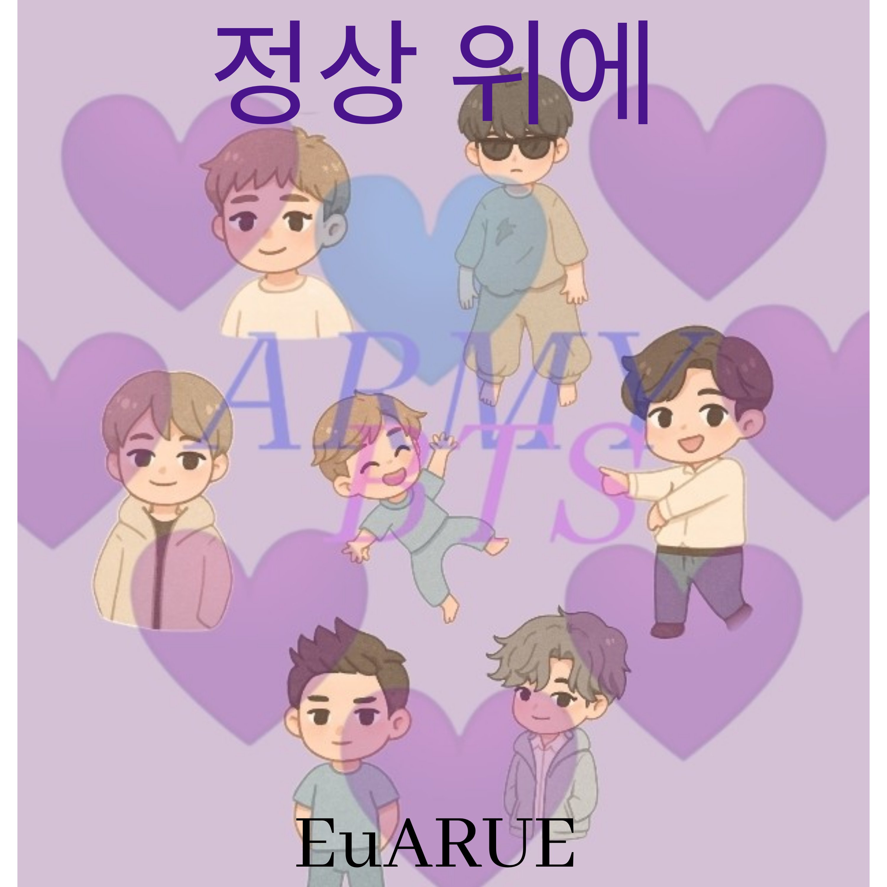 정상 위에 artwork