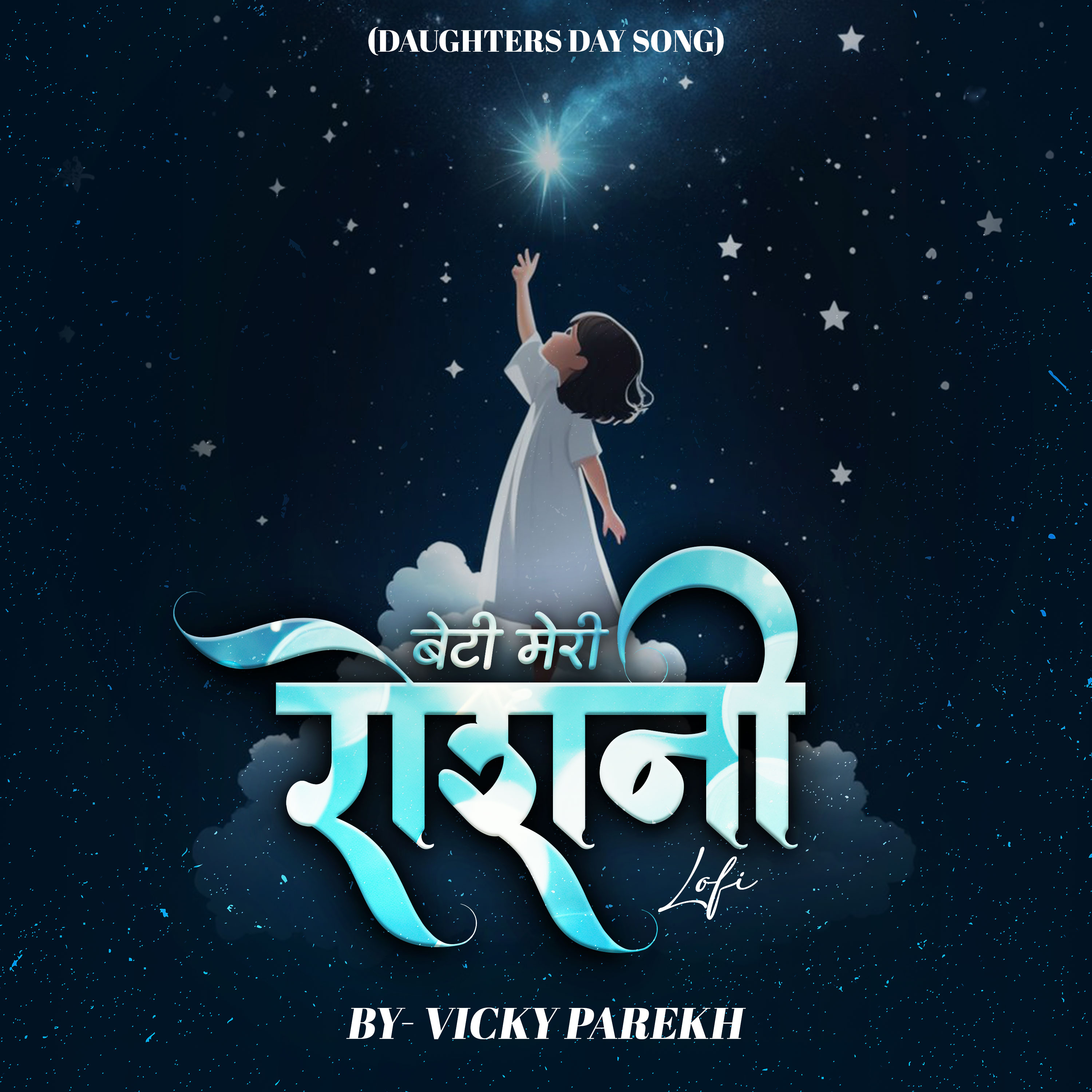 Beti Meri Roshni LoFi (Daughters Day Song) artwork