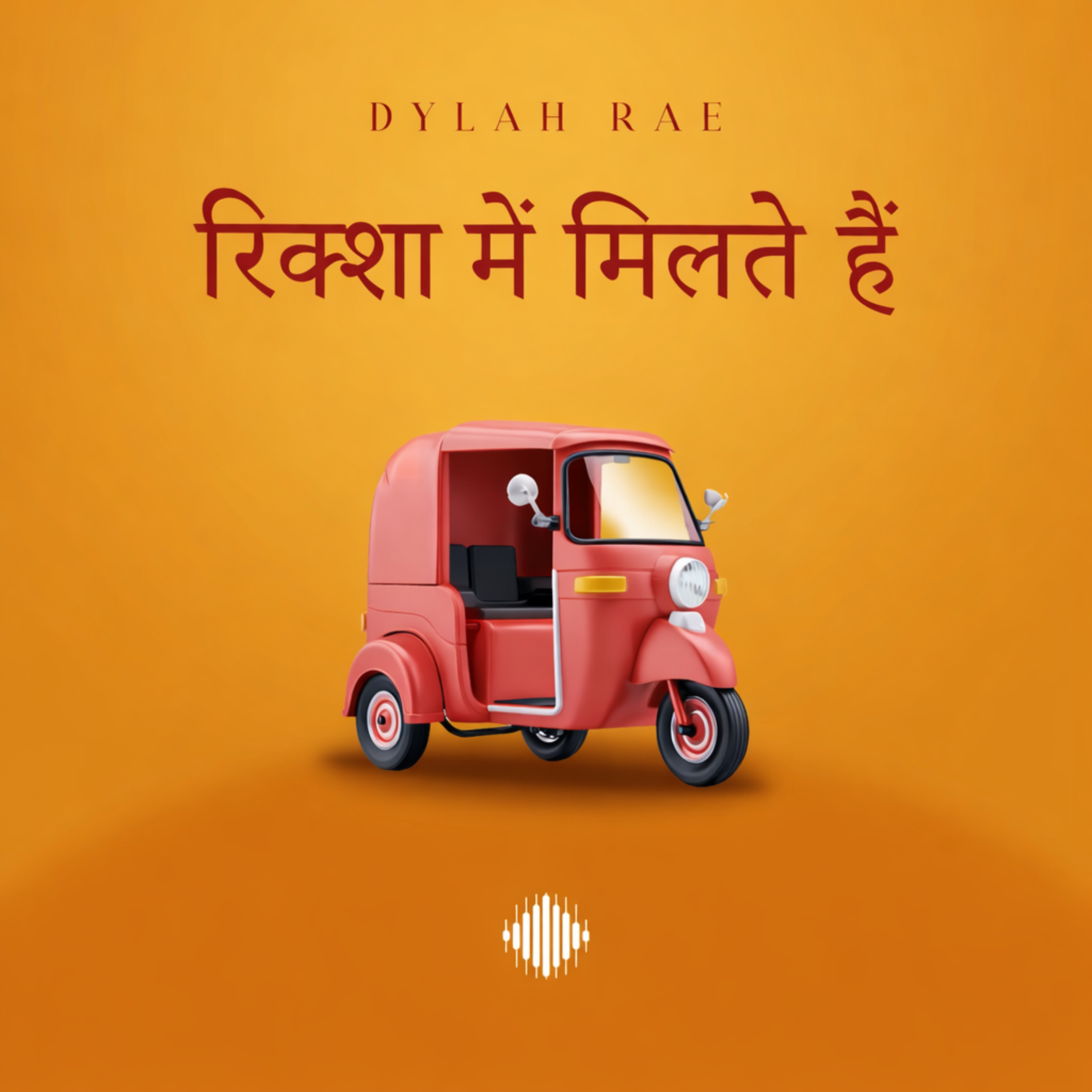 रिक्शा में मिलते हैं artwork