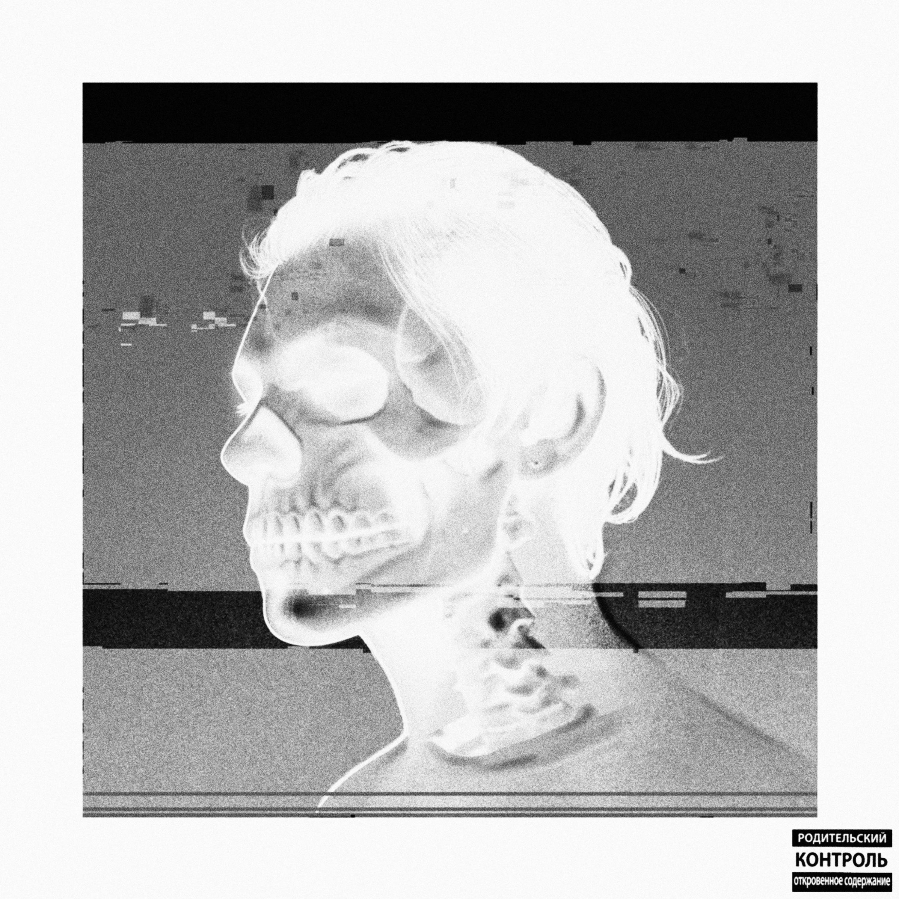 LOBOTOMY artwork