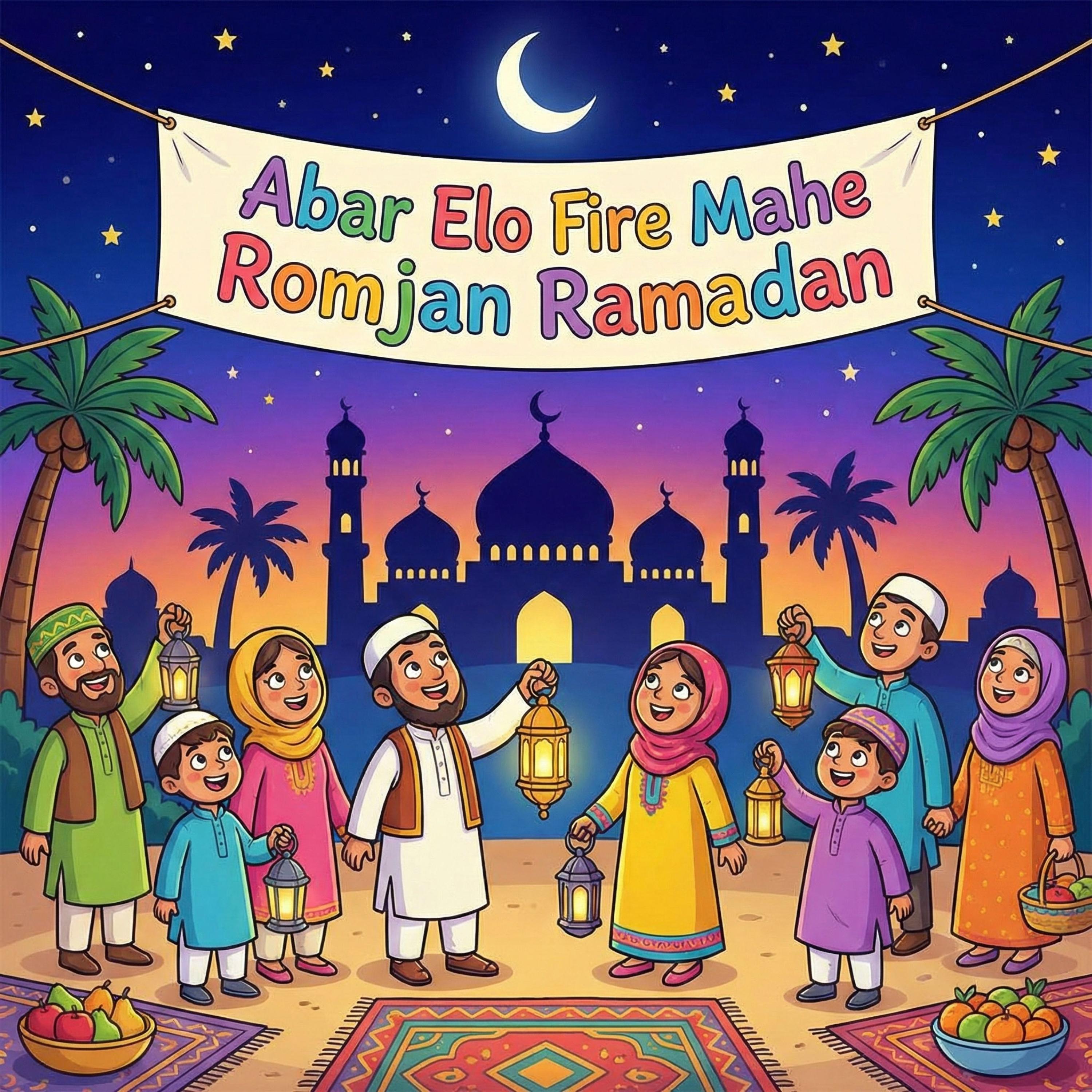 আবার এলো ফিরে মাহে রমজান রমাদান Abar Elo Fire Mahe Romjan Ramadan by Mubin TusHar cover art