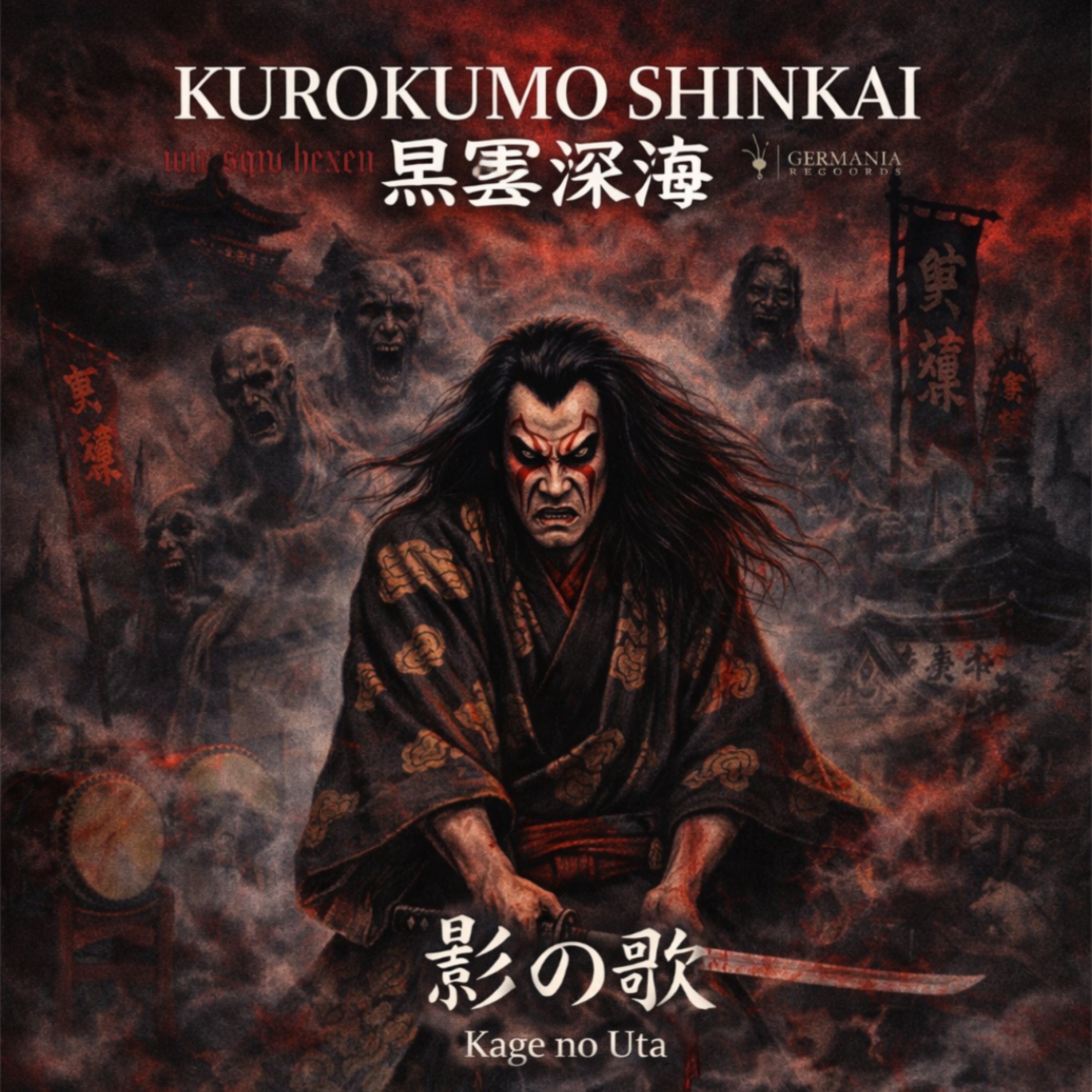 Kage no Uta artwork