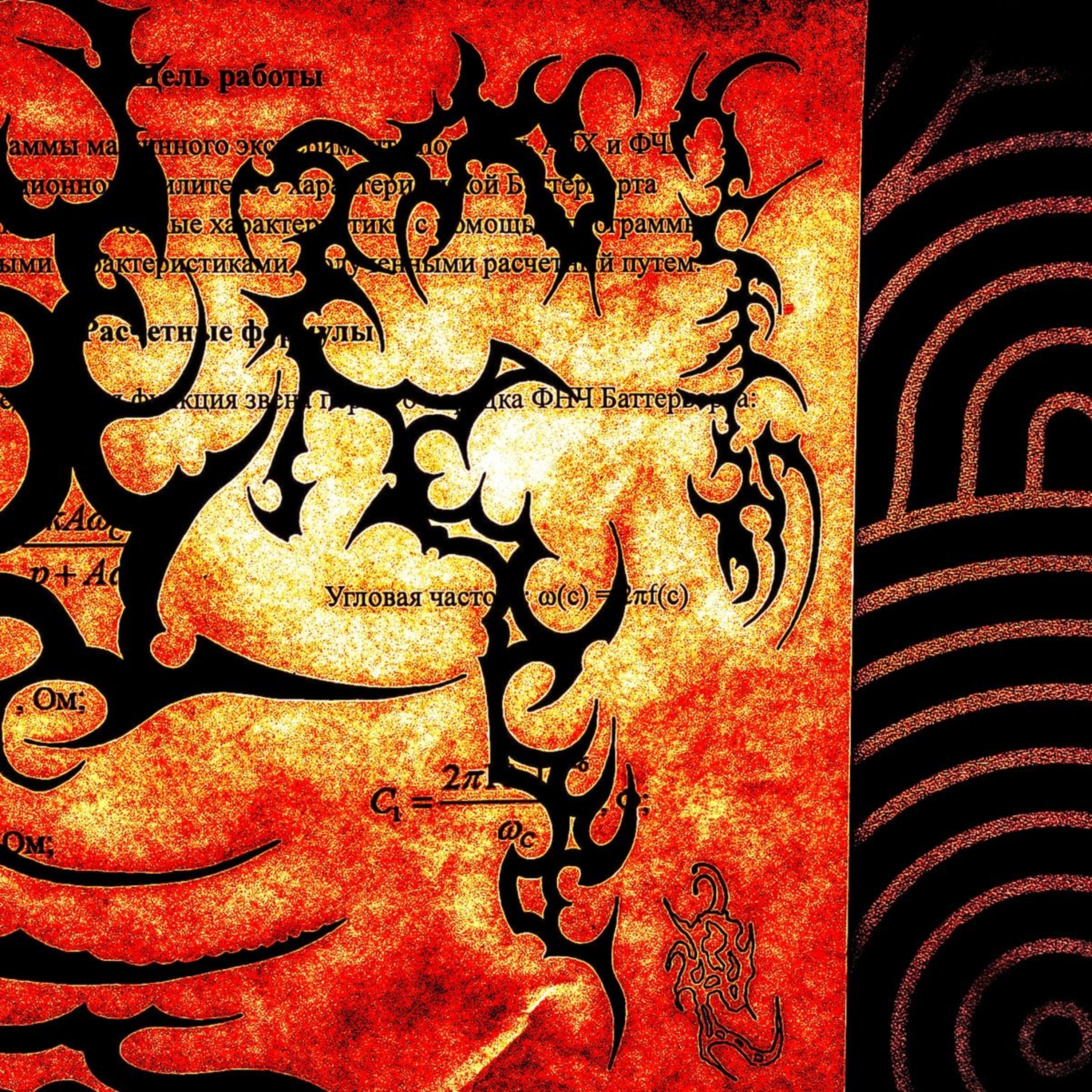 subterfuge artwork