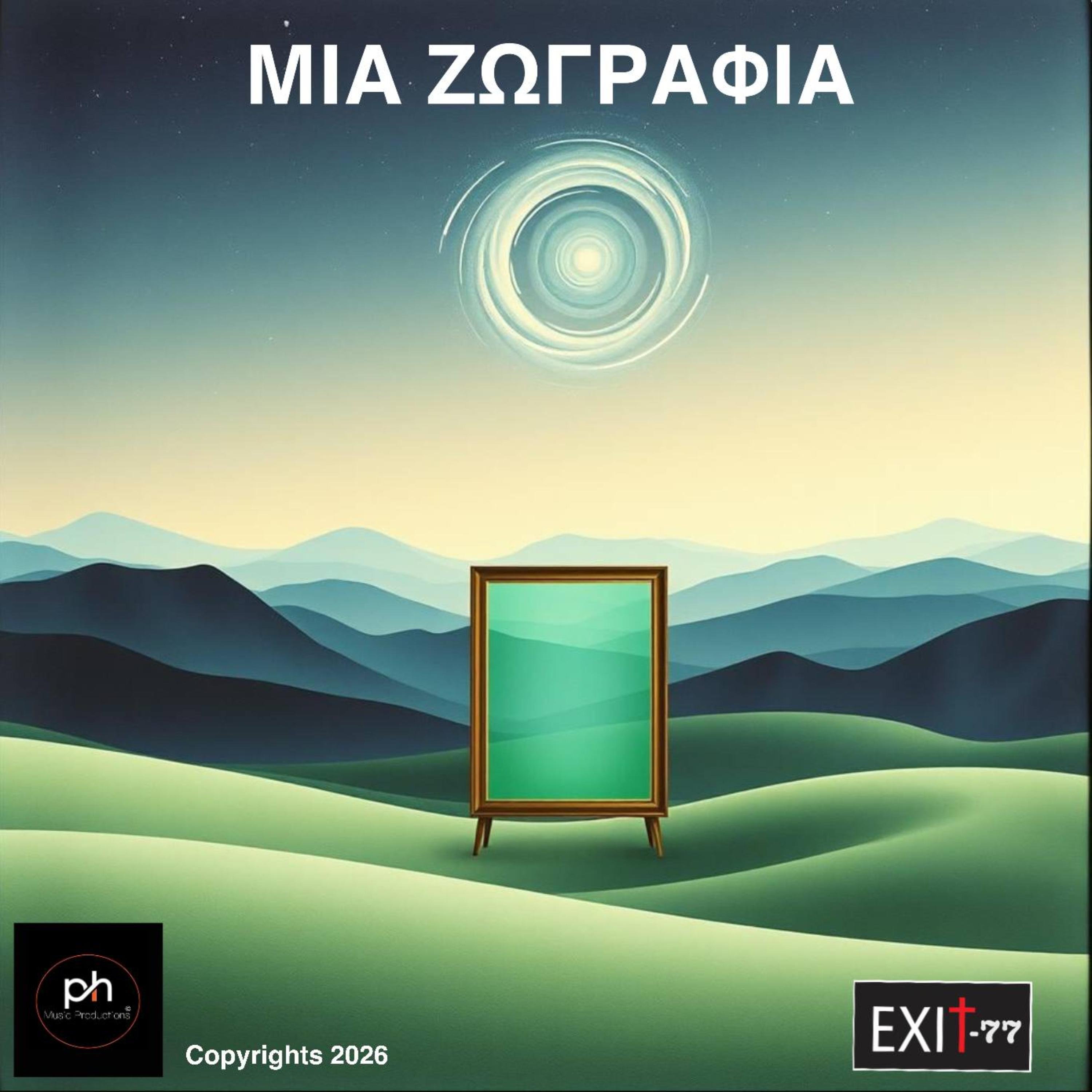 ΜΙΑ ΖΩΓΡΑΦΙΑ artwork