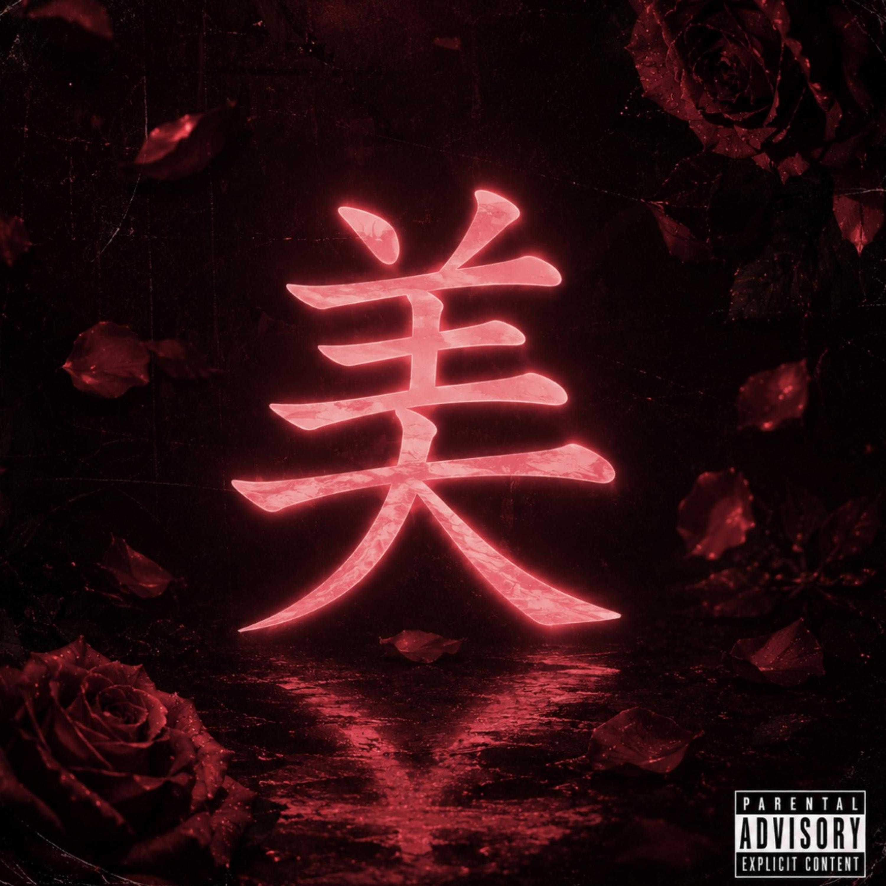 Face,Waist by gentr3 cover art