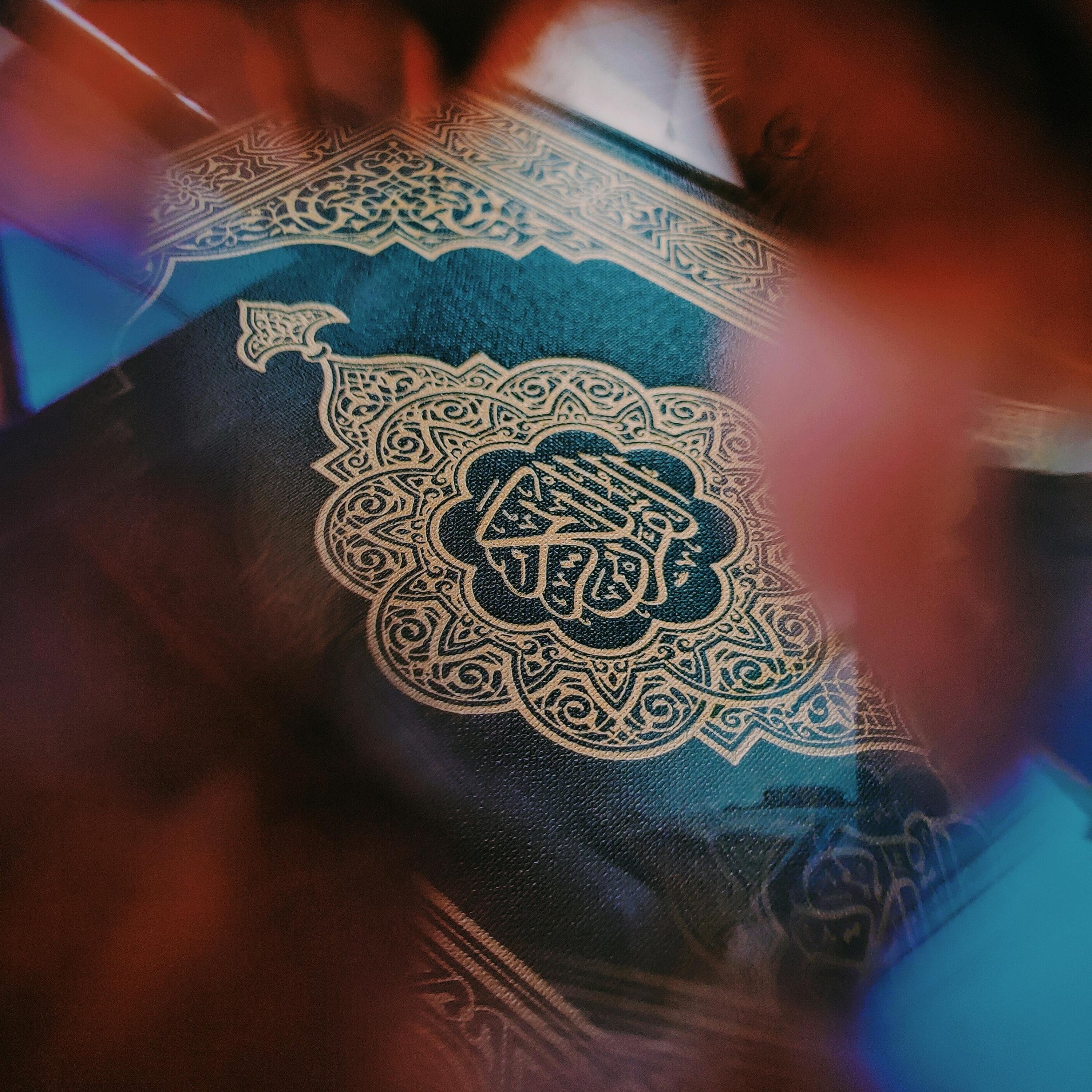 سورة ق artwork