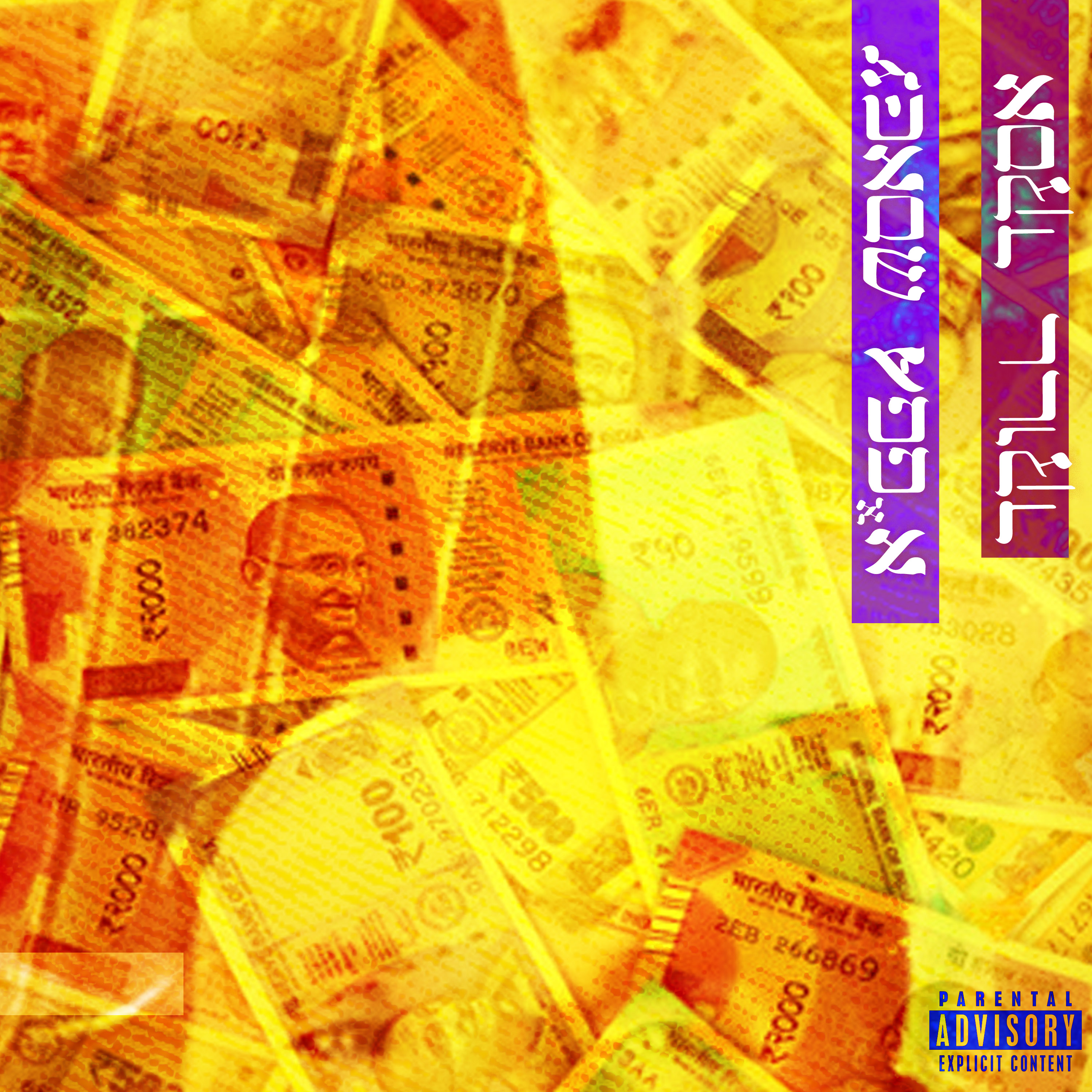 Nigga Money artwork
