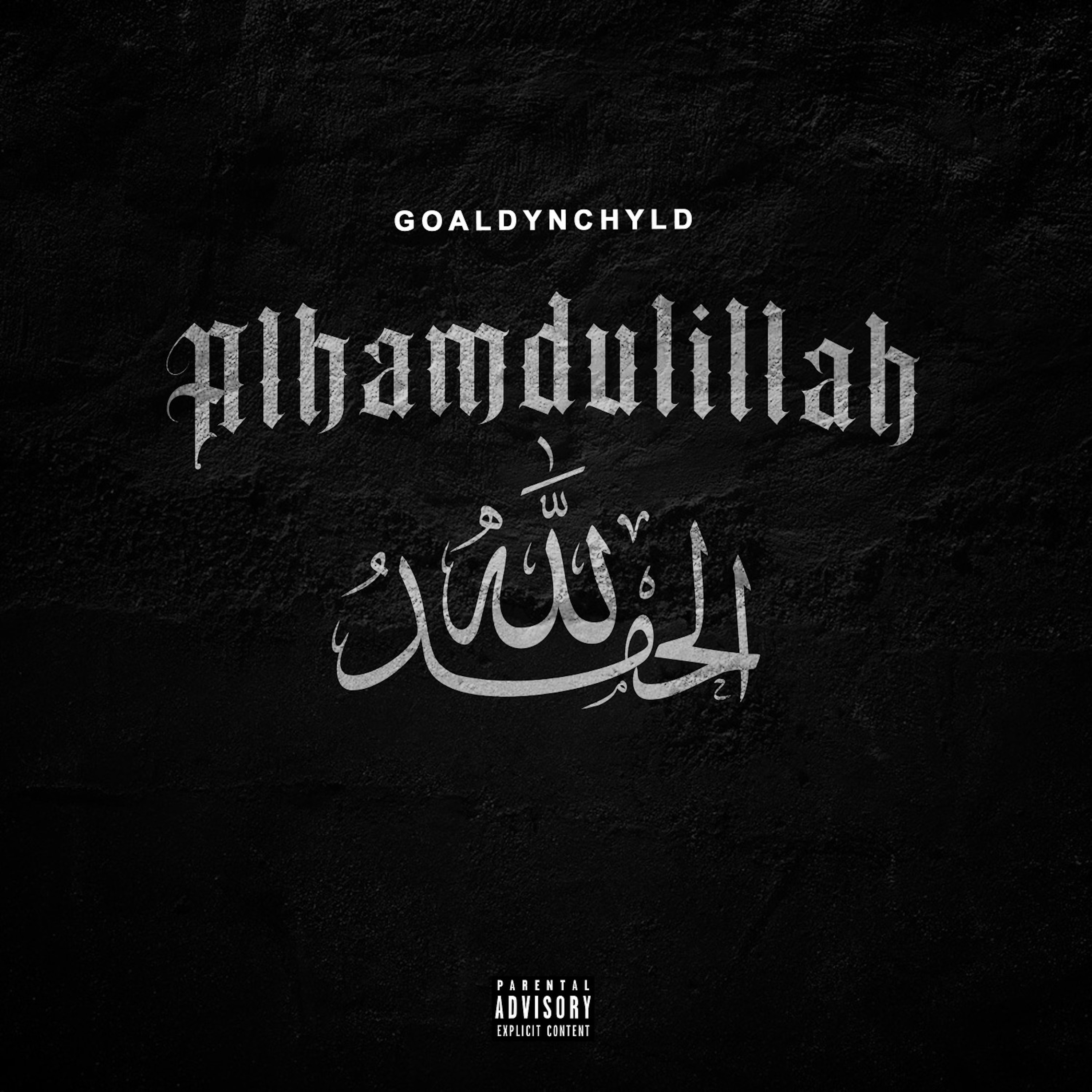 Alhamdulillah artwork