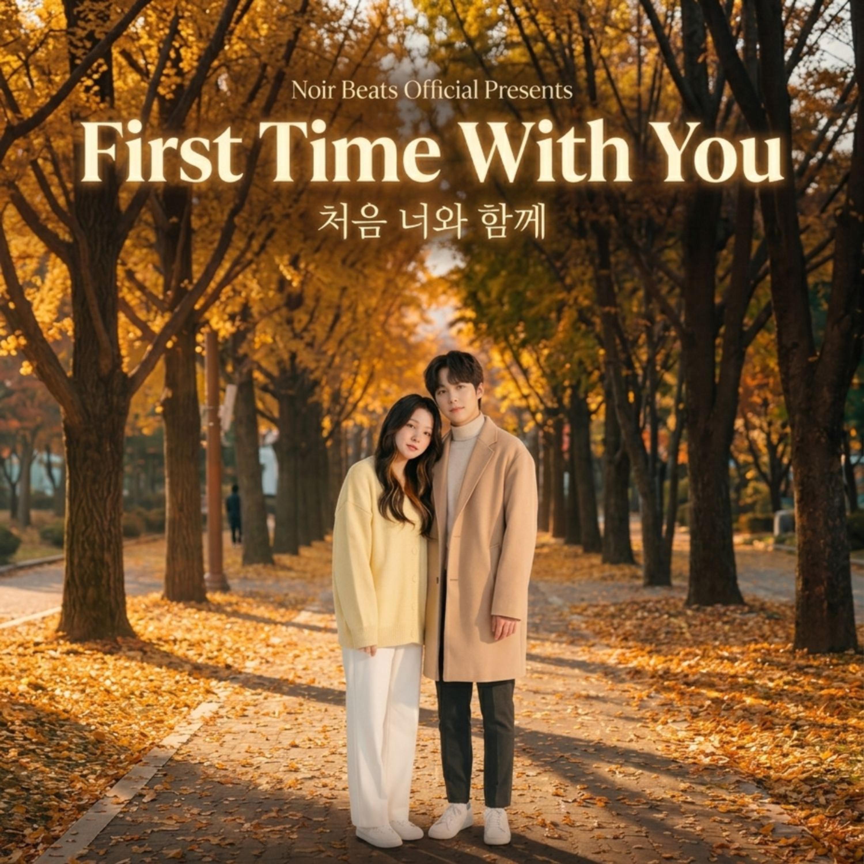 First Time With You (처음 너와 함께) by Kashan Ajmeri cover art