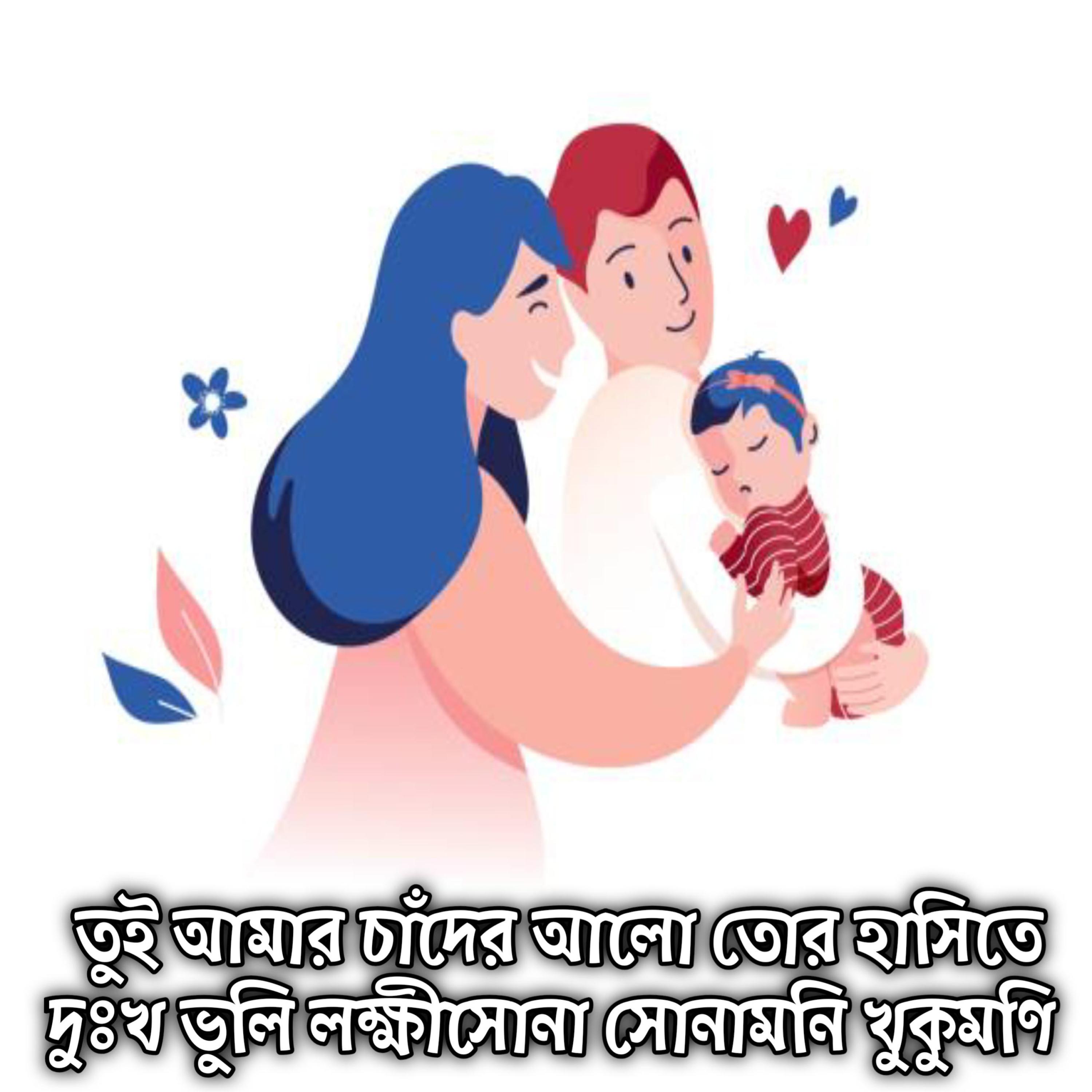 তুই আমার চাঁদের আলো তোর হাসিতে দুঃখ ভুলি লক্ষীসোনা সোনামনি খুকুমণি | Tui Amar Chader Alo Tor Hasite Dukkho Bhuli Lokkhisona Sunamoni Khukomoni by Mubin TusHar cover art