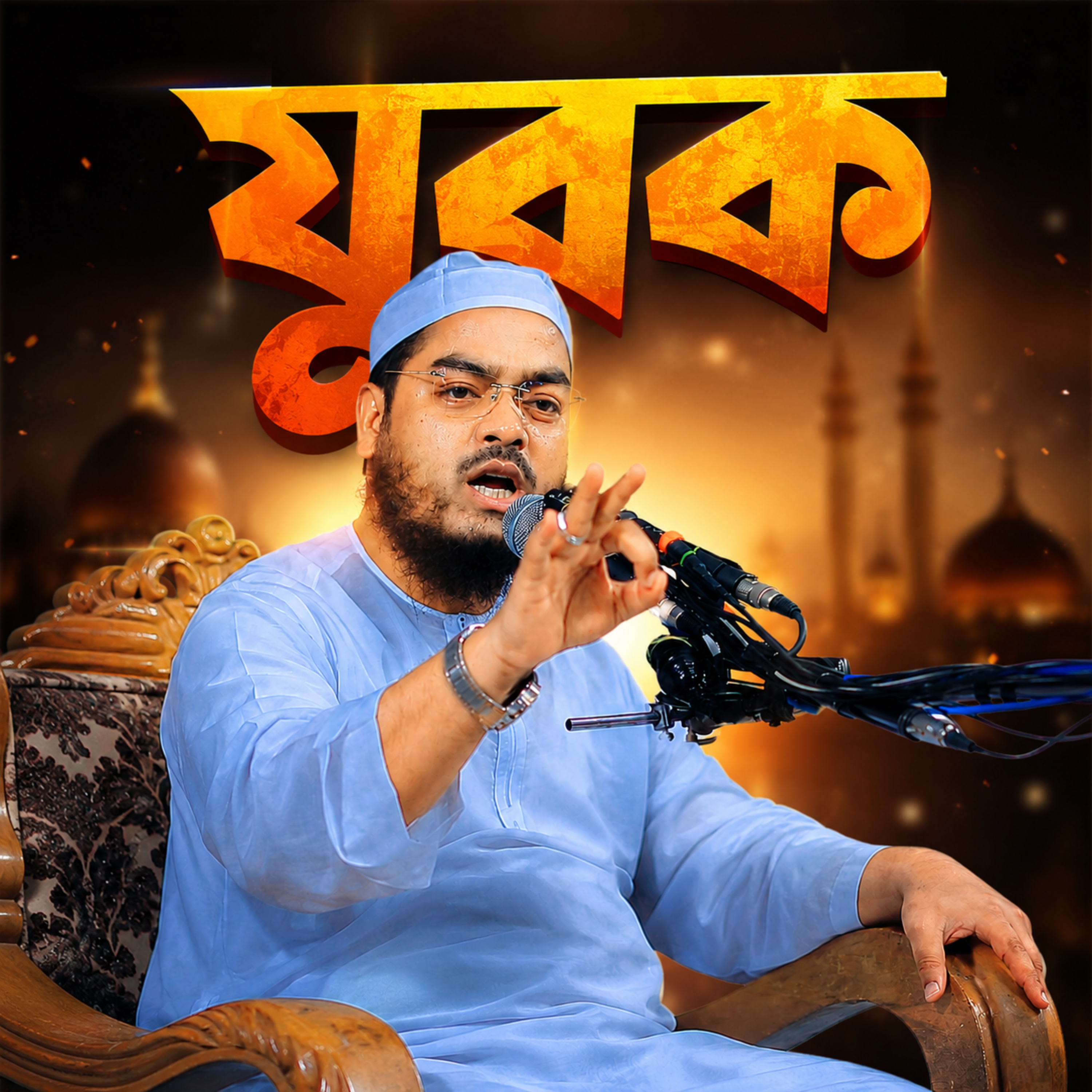 যুবক (Young man) by Hafizur Rahman Siddique cover art