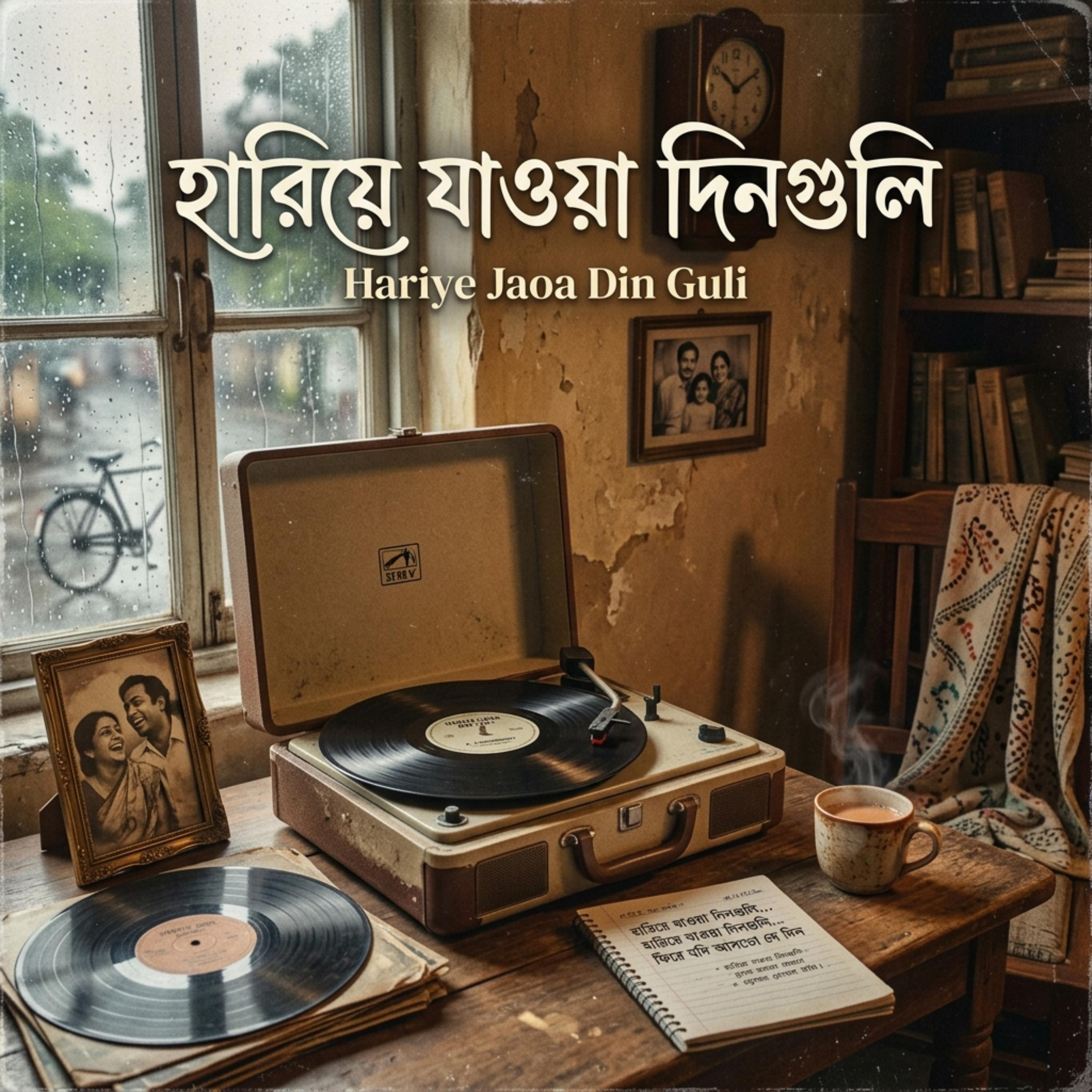 Hariye Jaoa Din Guli by Tanjid Bhuiyan cover art