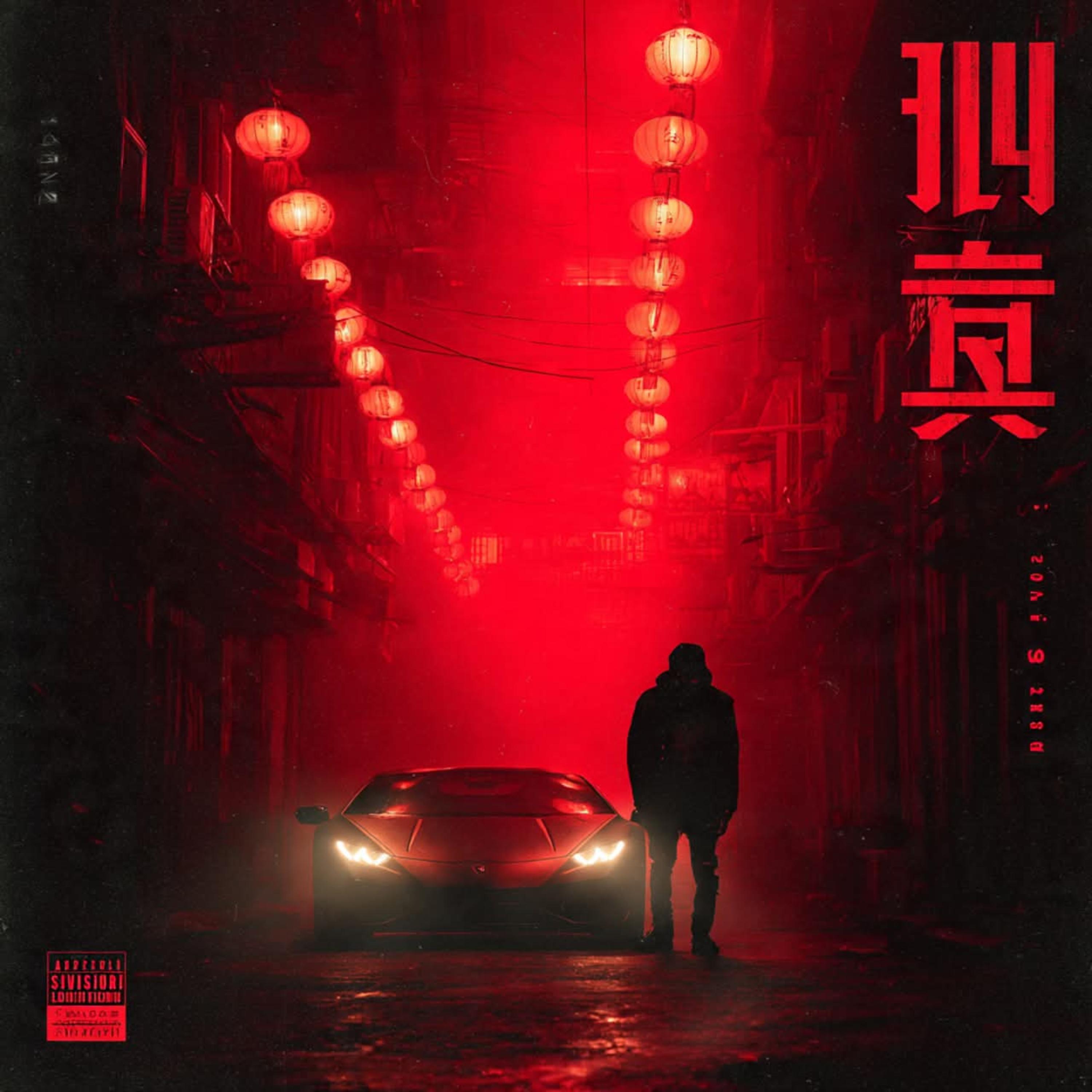 Machi Move by AJ Nation cover art