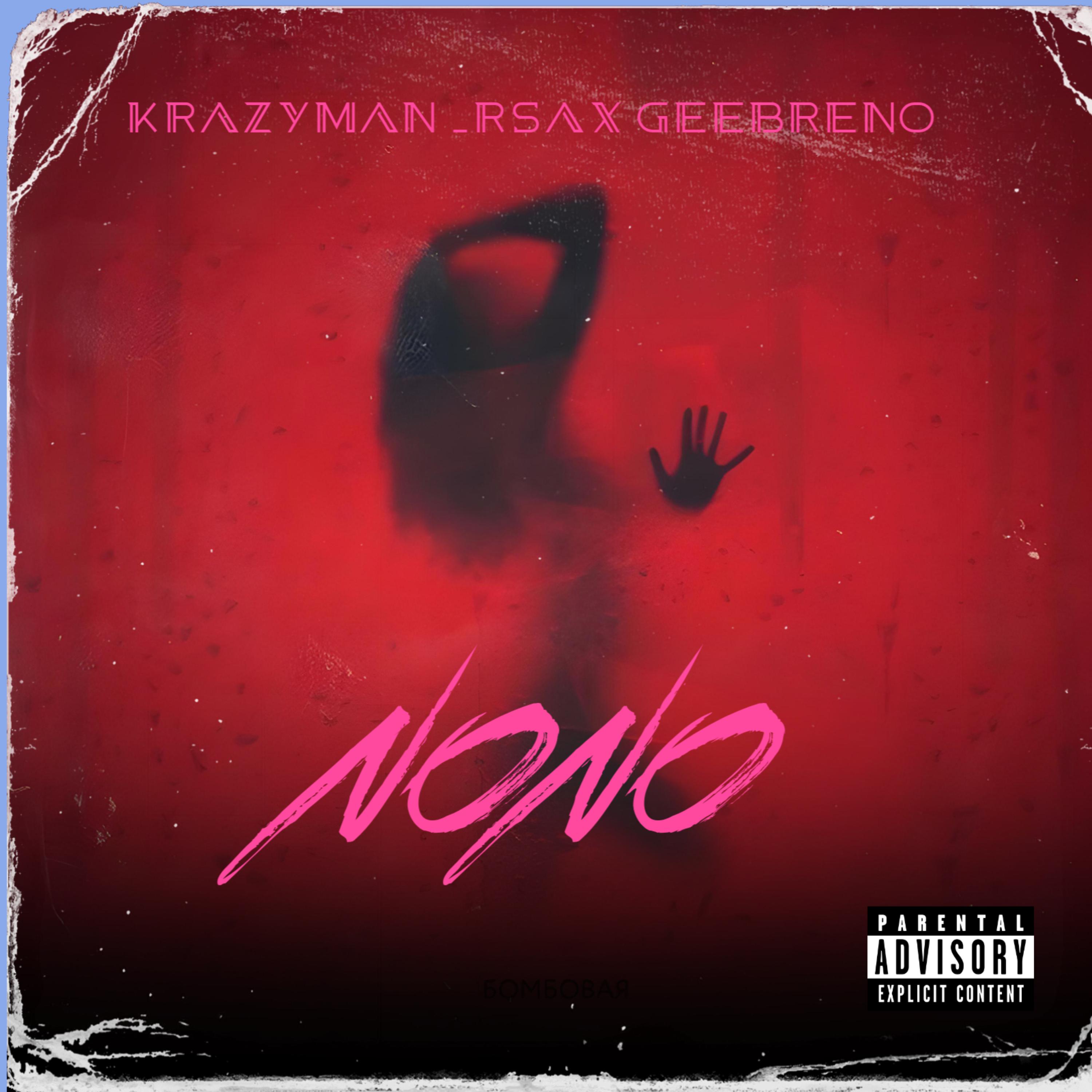 NONO by krazyman_rsa cover art