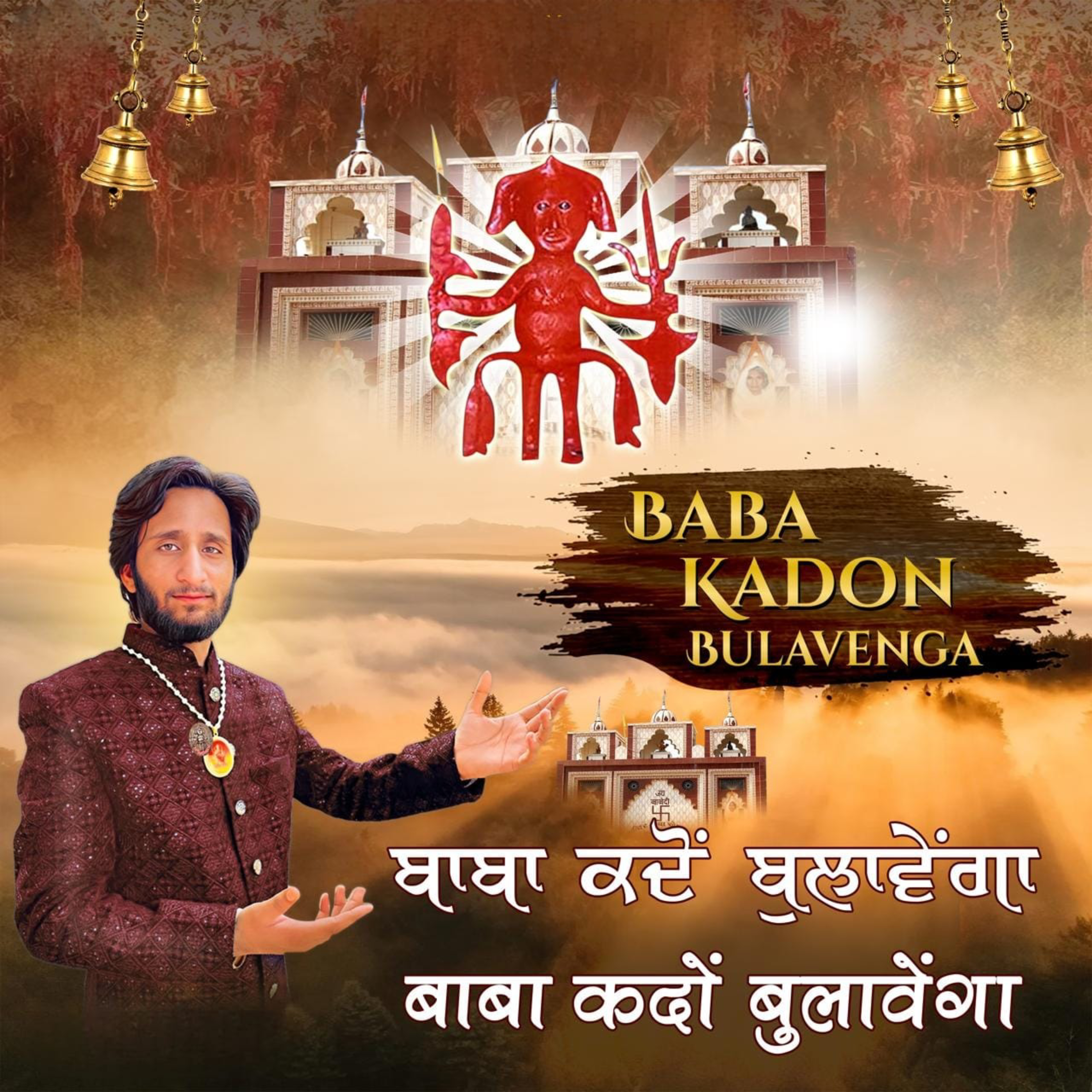 Baba Kadon Bulavenga artwork