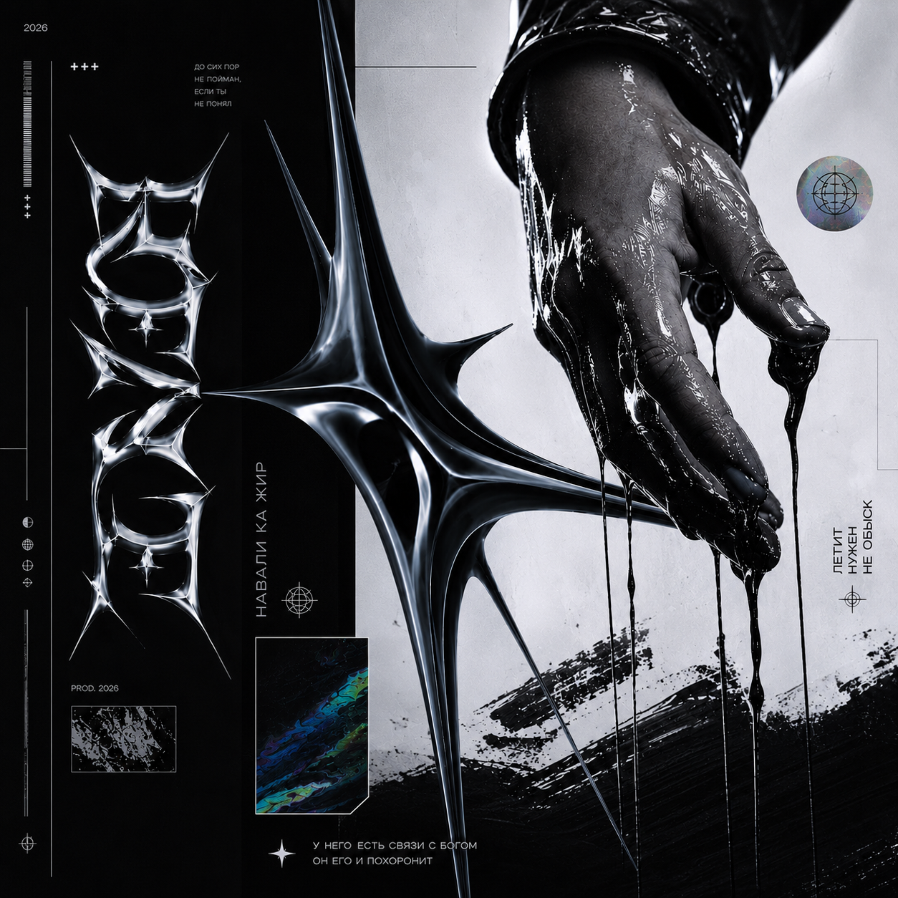 лоукриз by brakon34 cover art