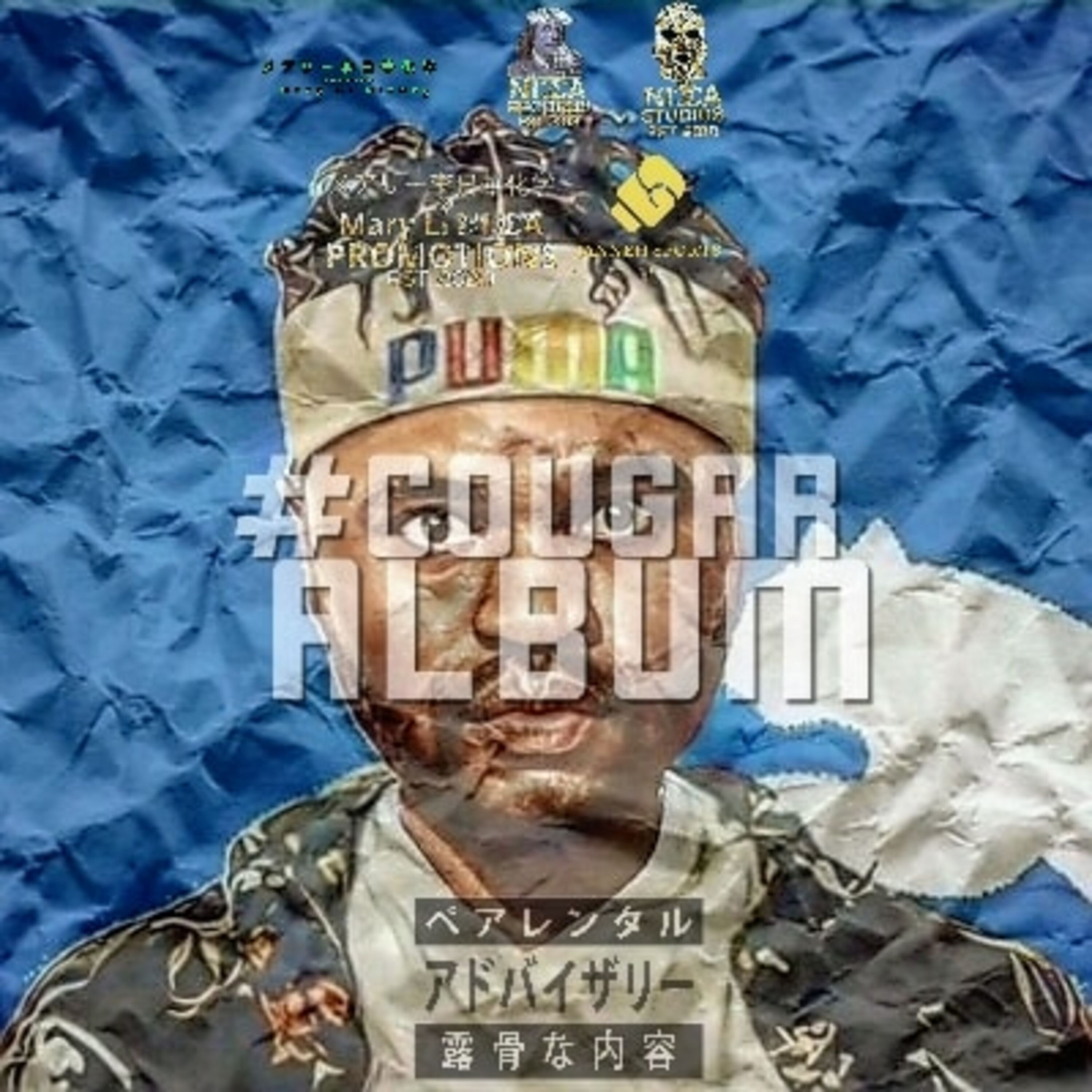 Cougar Album artwork