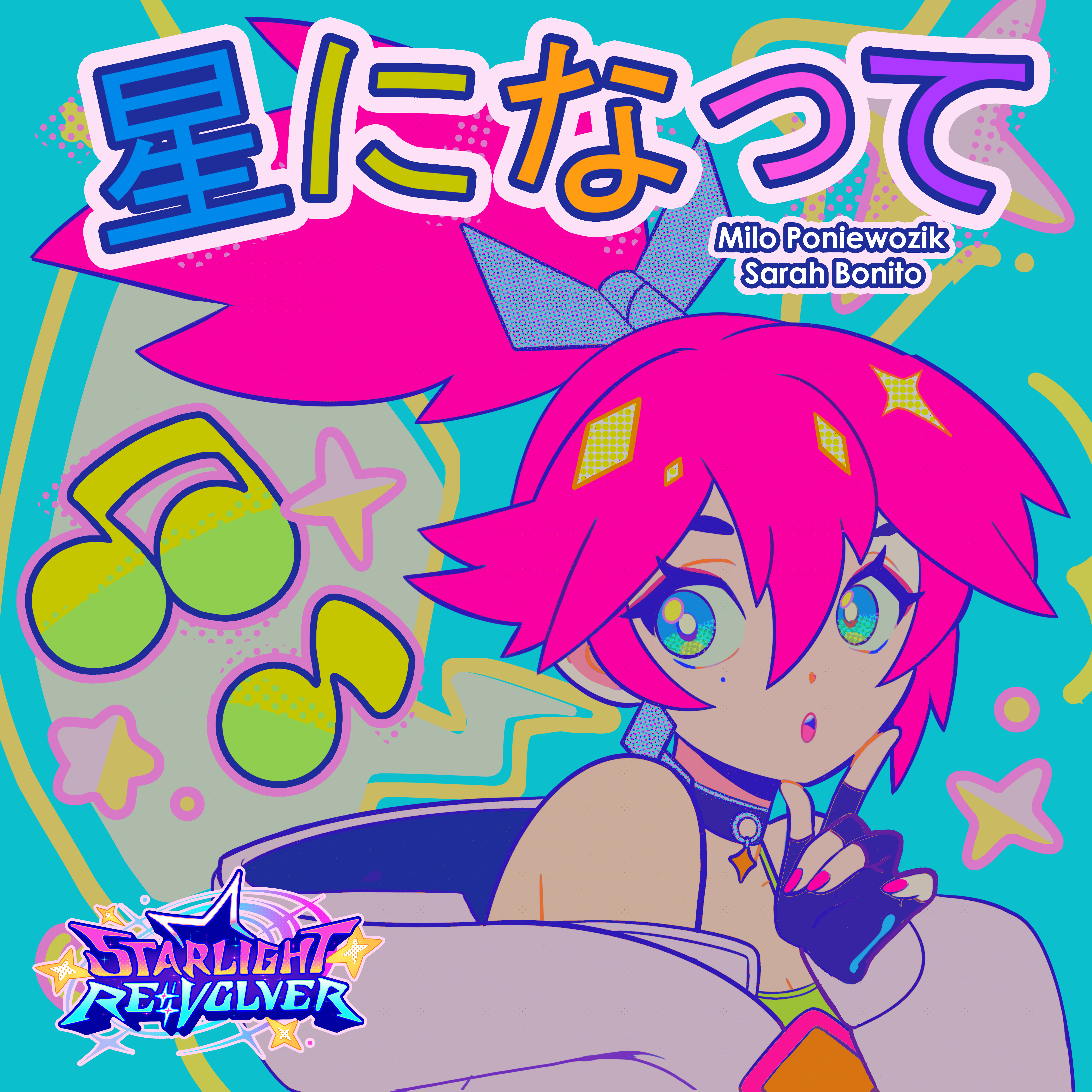 Hoshi ni Natte artwork