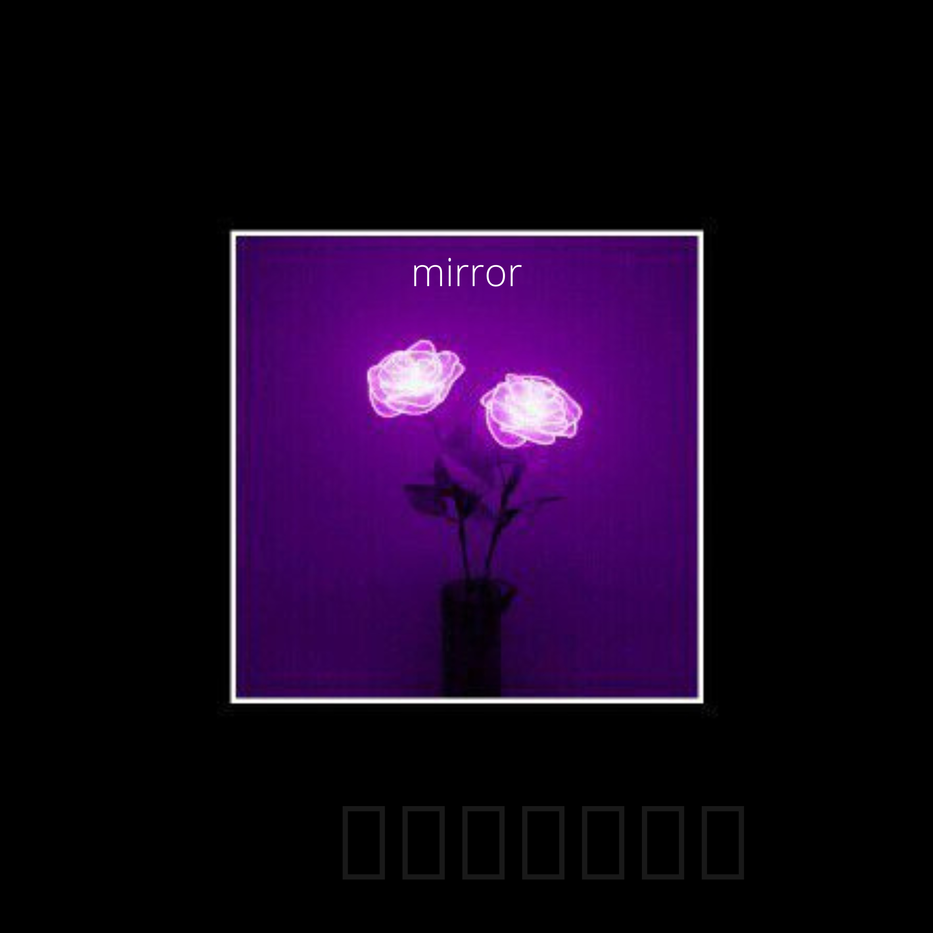 In Mirror artwork