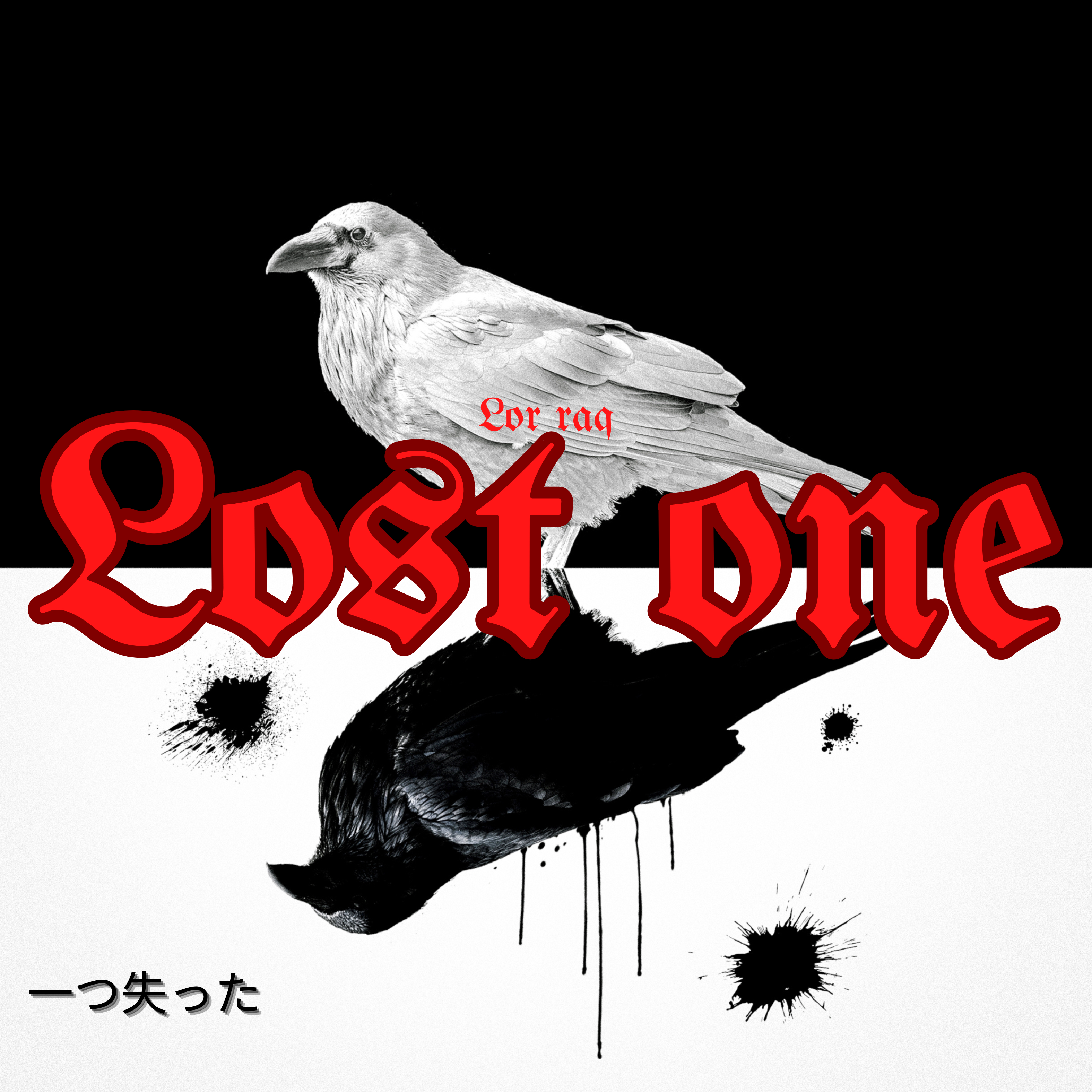 Lost One artwork