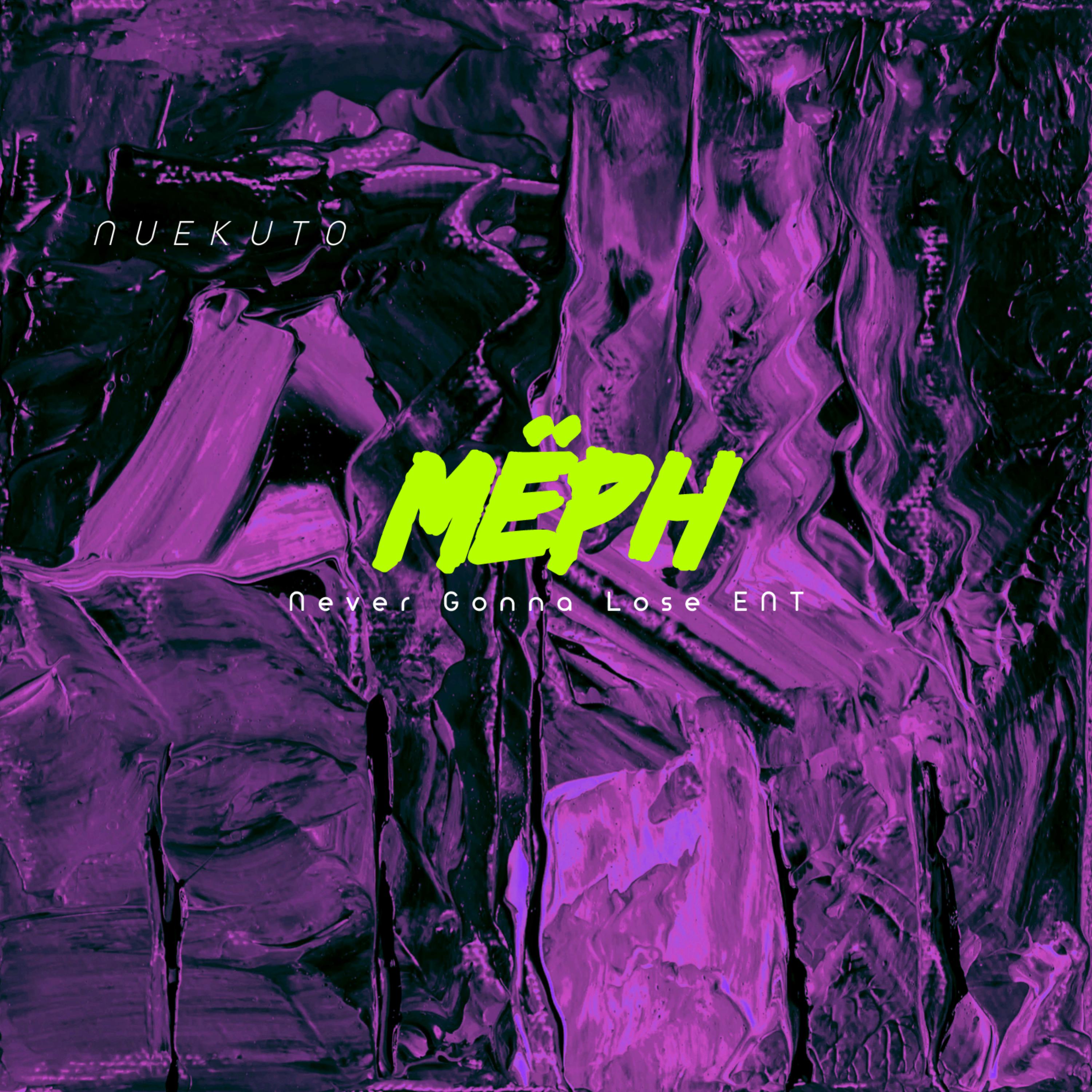 MËPH artwork