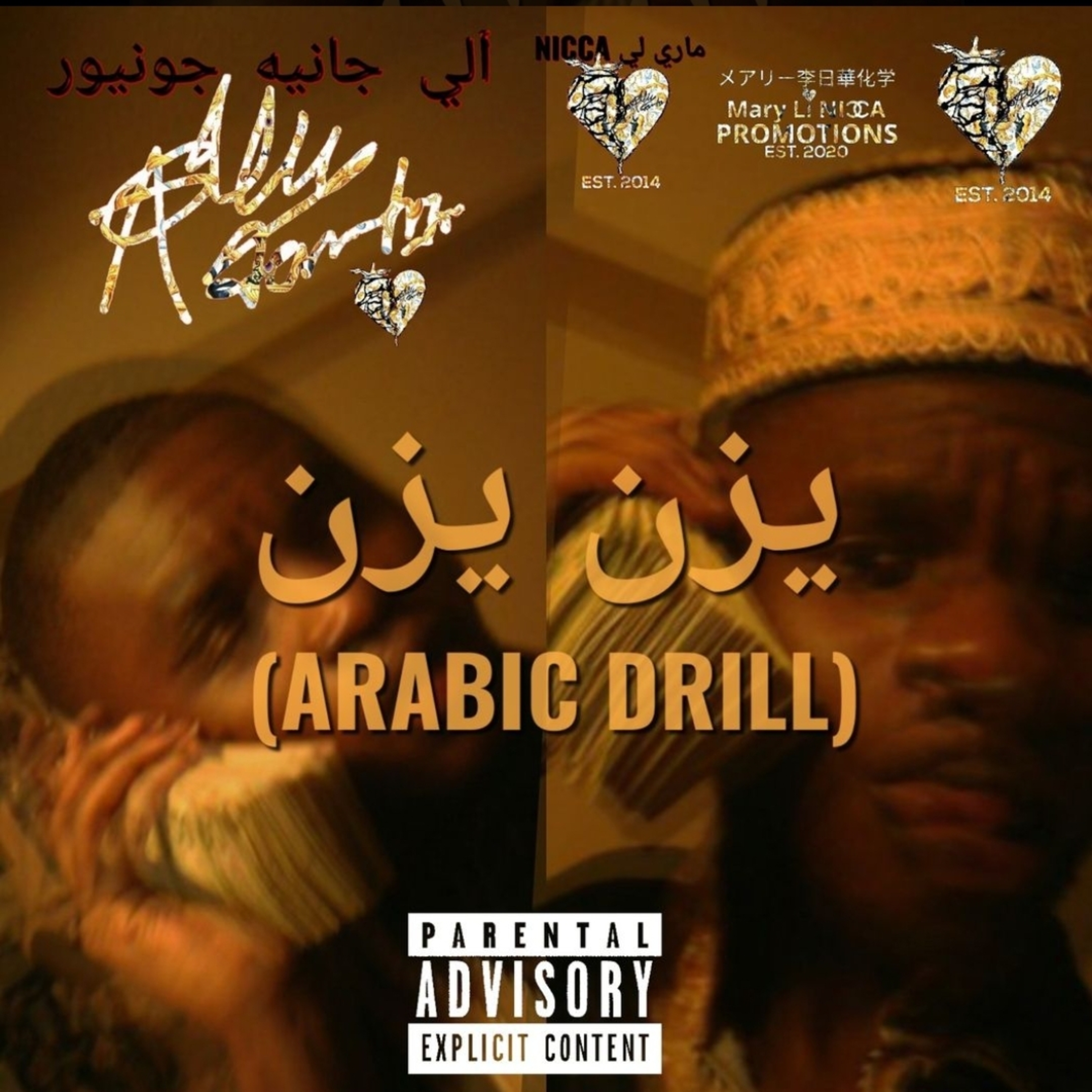 Arabic Drill artwork
