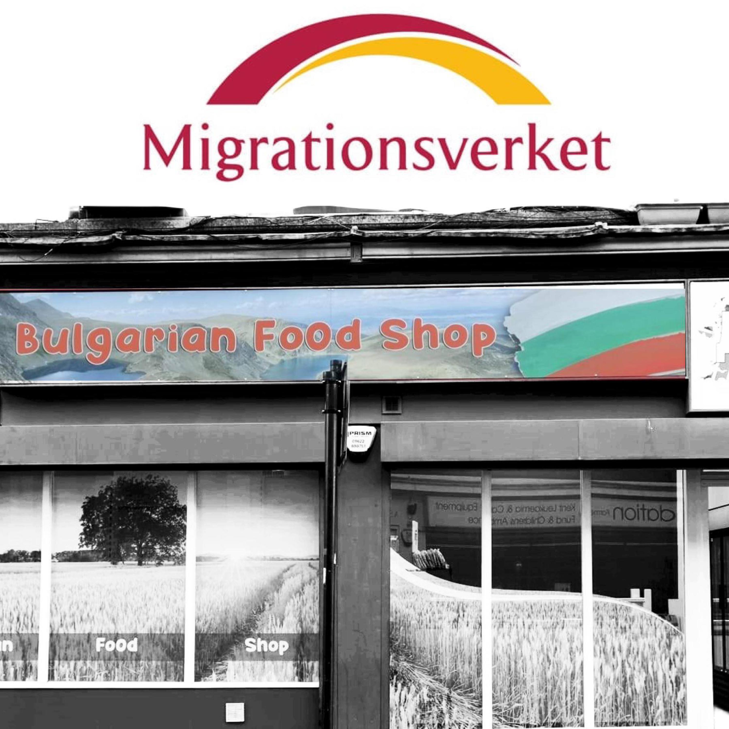 Bulgarian food shop artwork