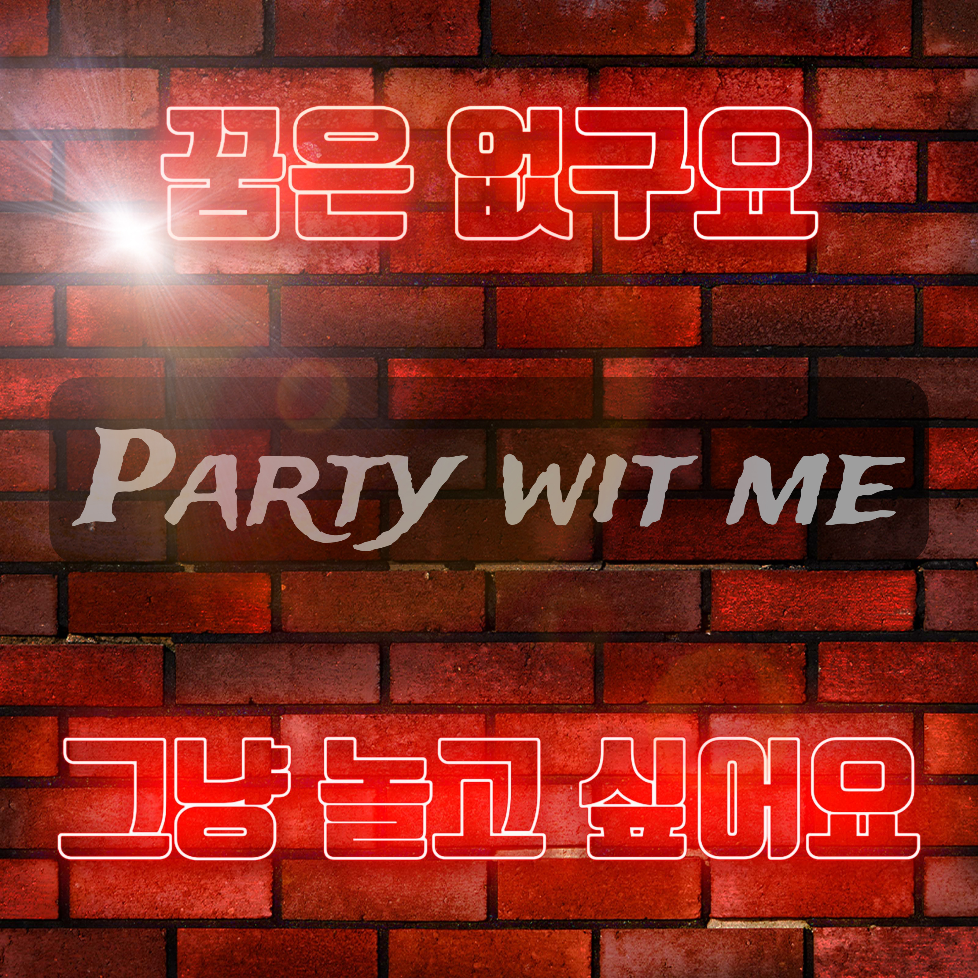 Party Wit Me artwork