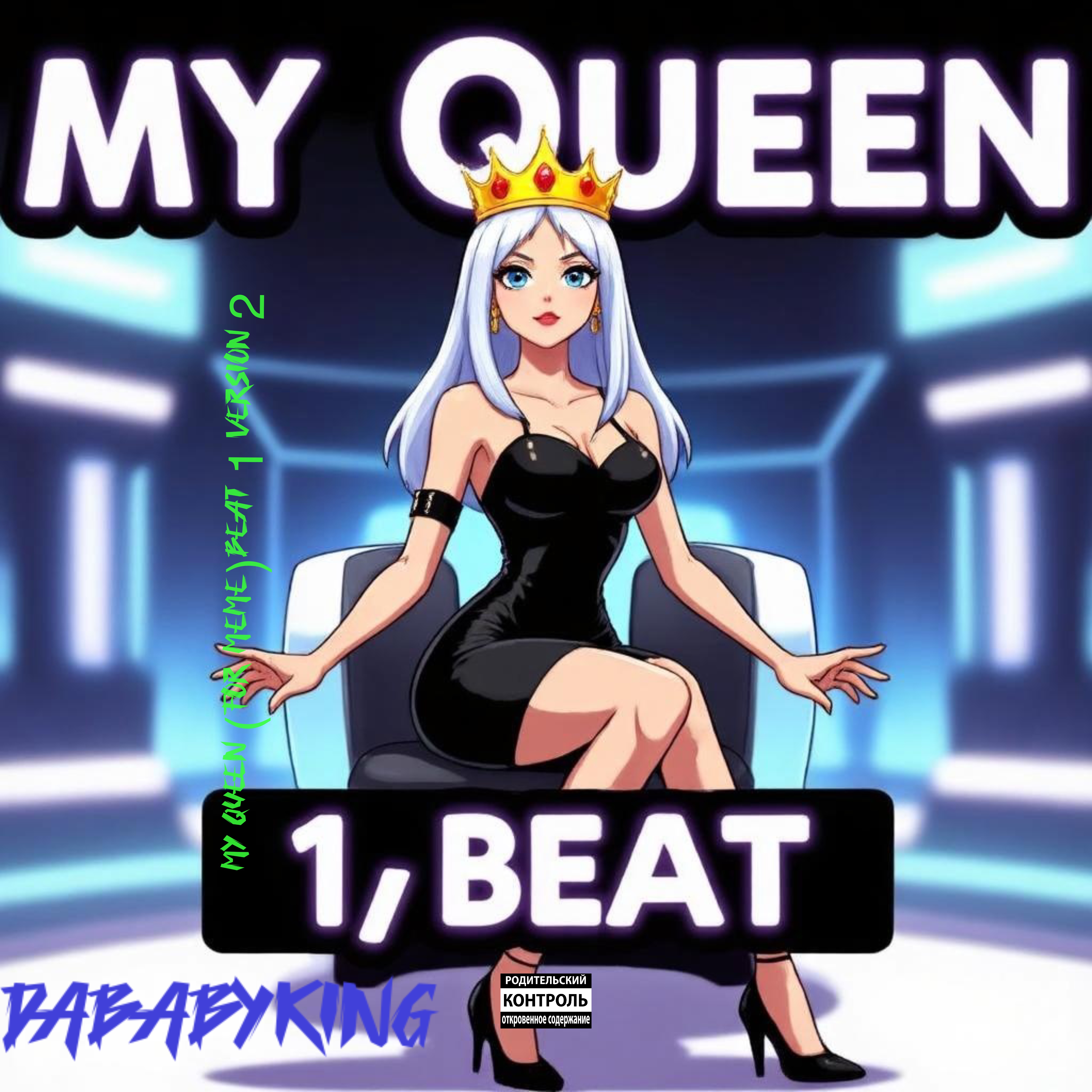 my queen (for meme)[beat 1 version 2] artwork