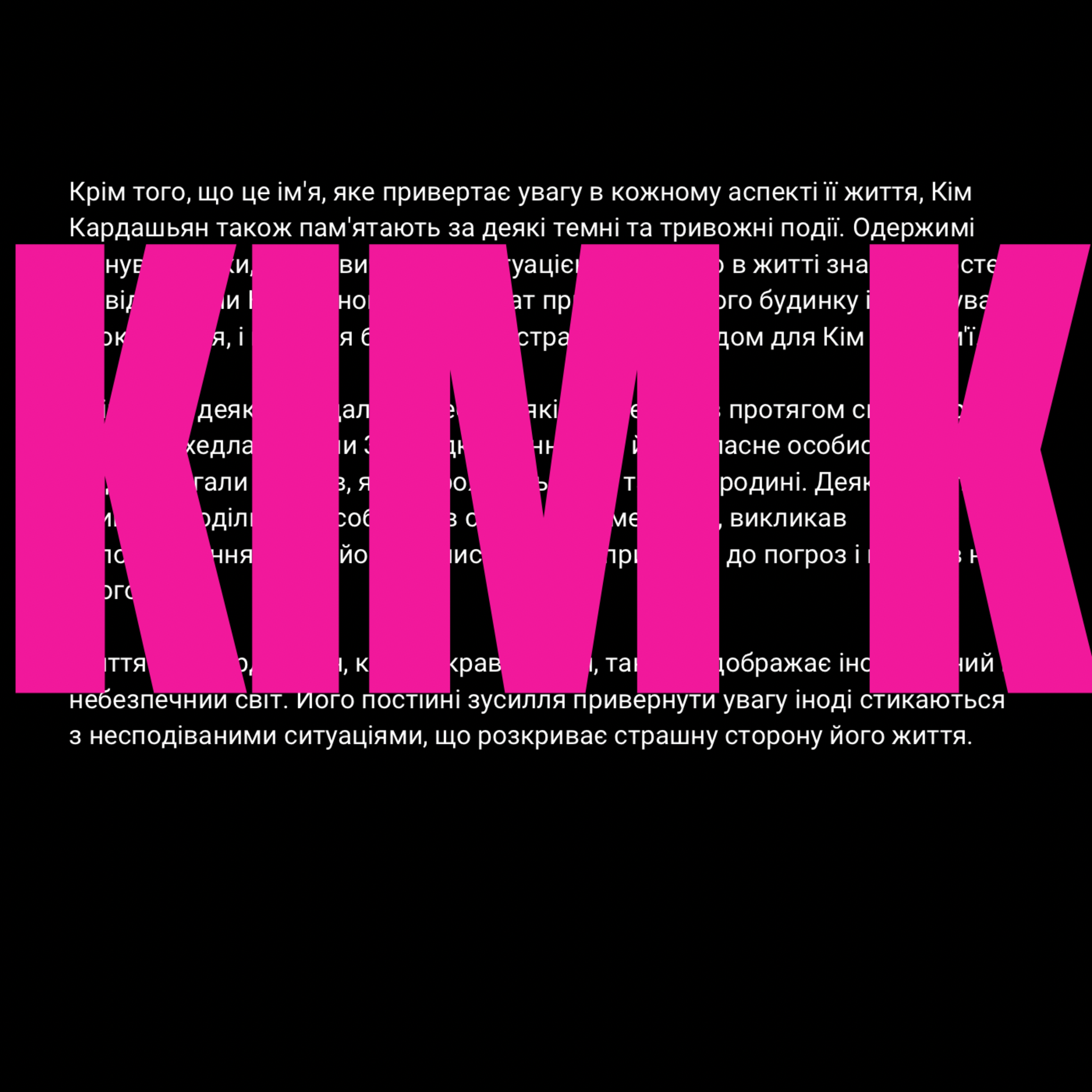 Kim K artwork