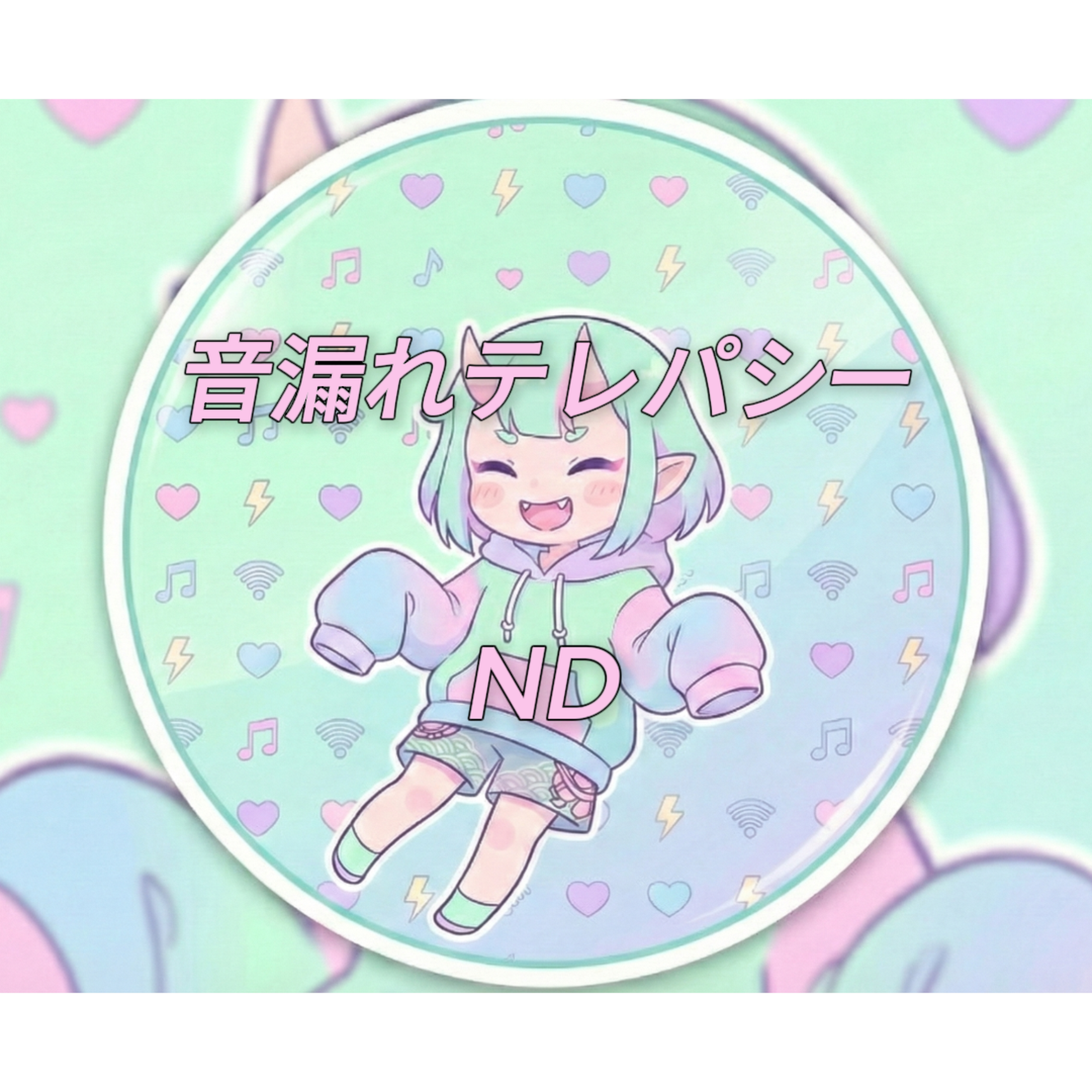 音漏れテレパシー artwork