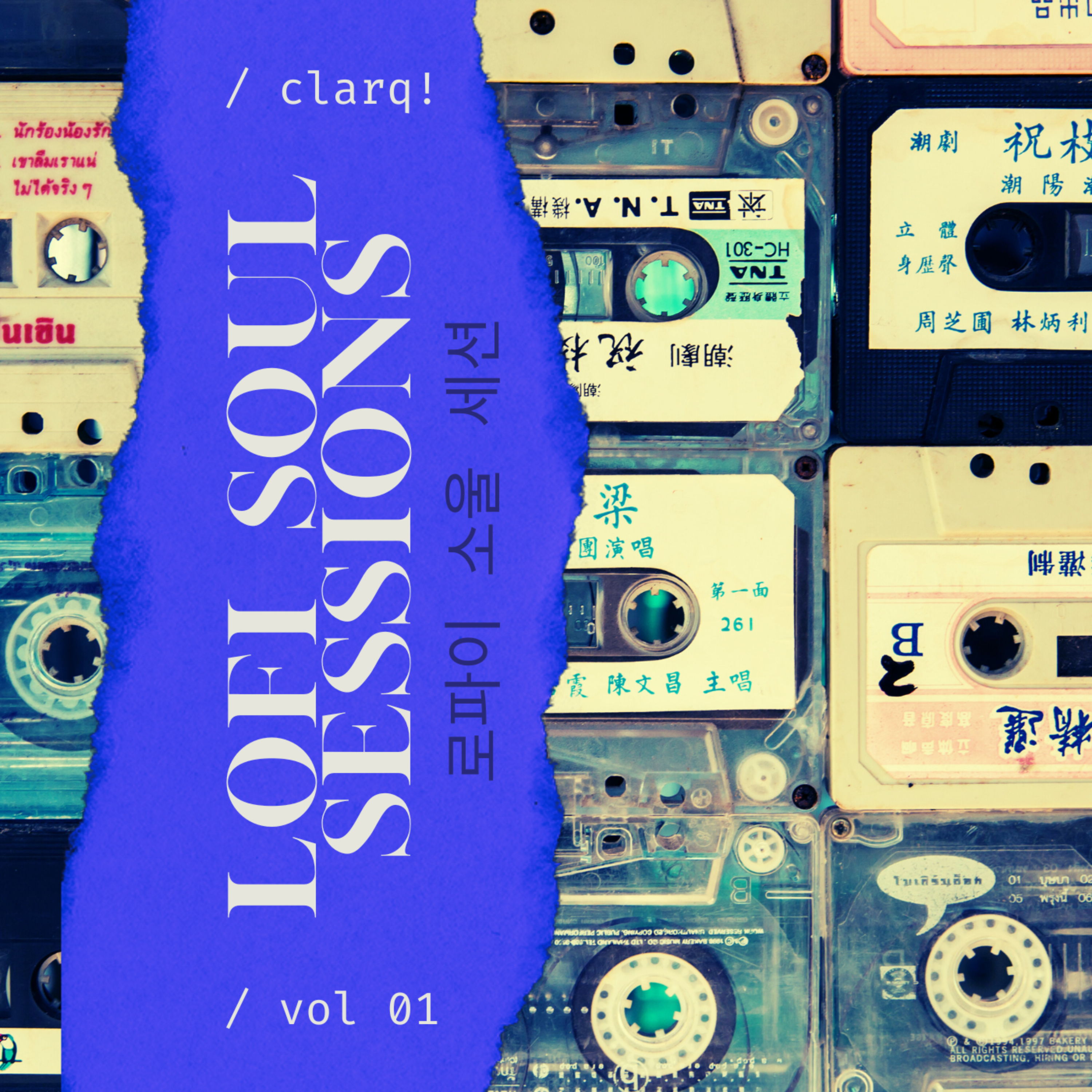 Lofi Soul Sessions artwork