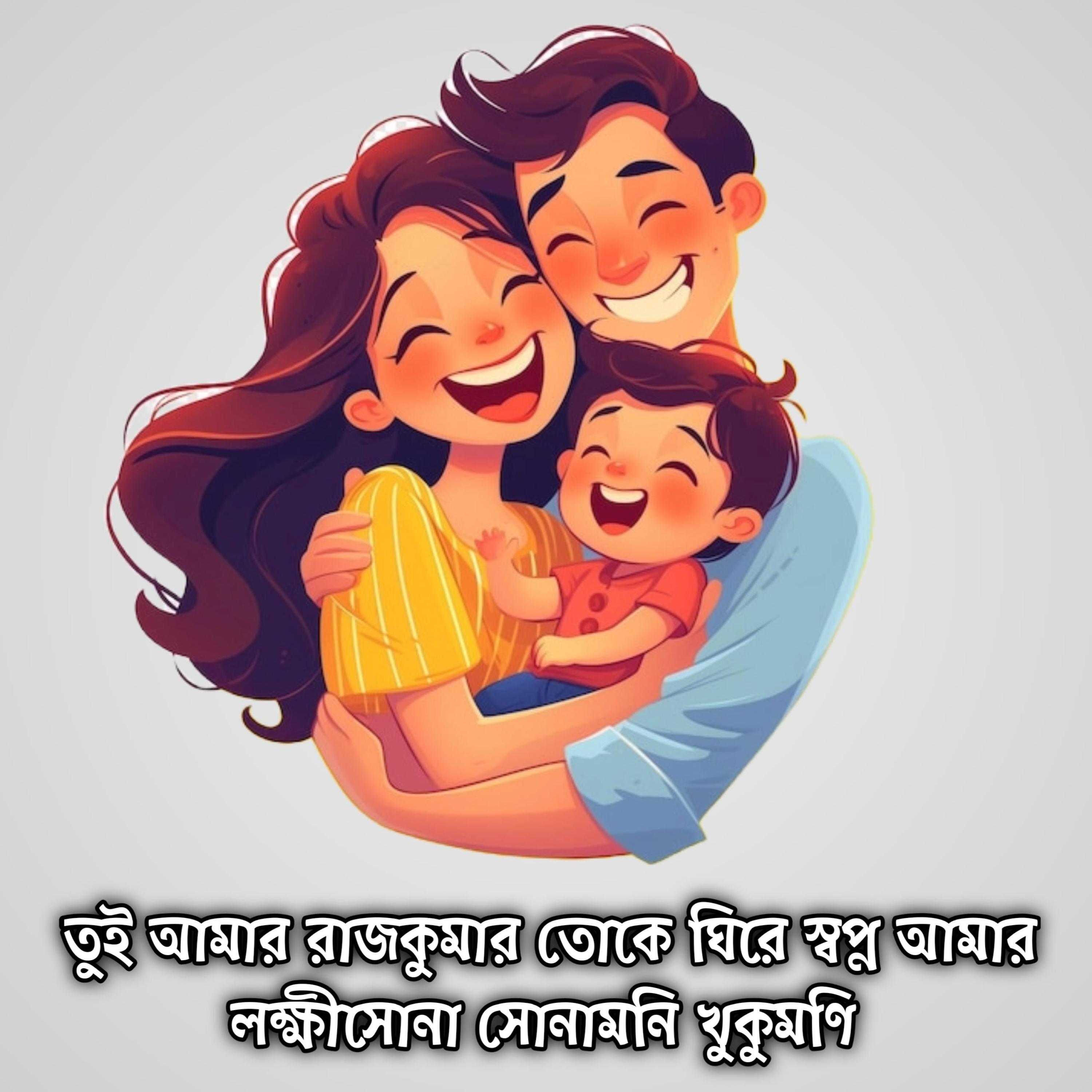 তুই আমার রাজকুমার তোকে ঘিরে স্বপ্ন আমার লক্ষীসোনা সোনামনি খুকুমণি | Tui Amar Rajkumar Toke Ghire Shopno Amar Lokkhisona Sunamoni Khukumoni by Mubin TusHar cover art
