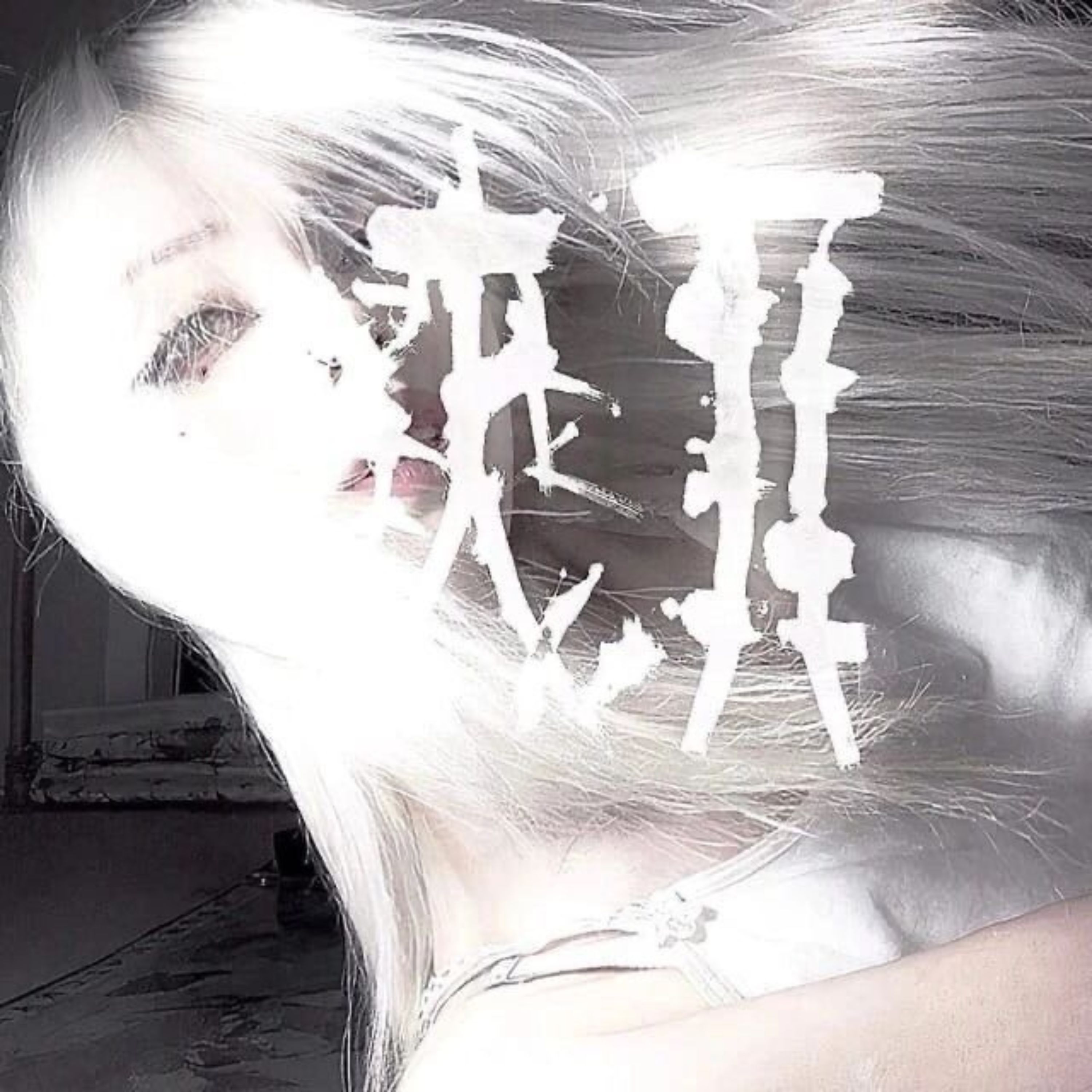 For The Worse Or The Better artwork