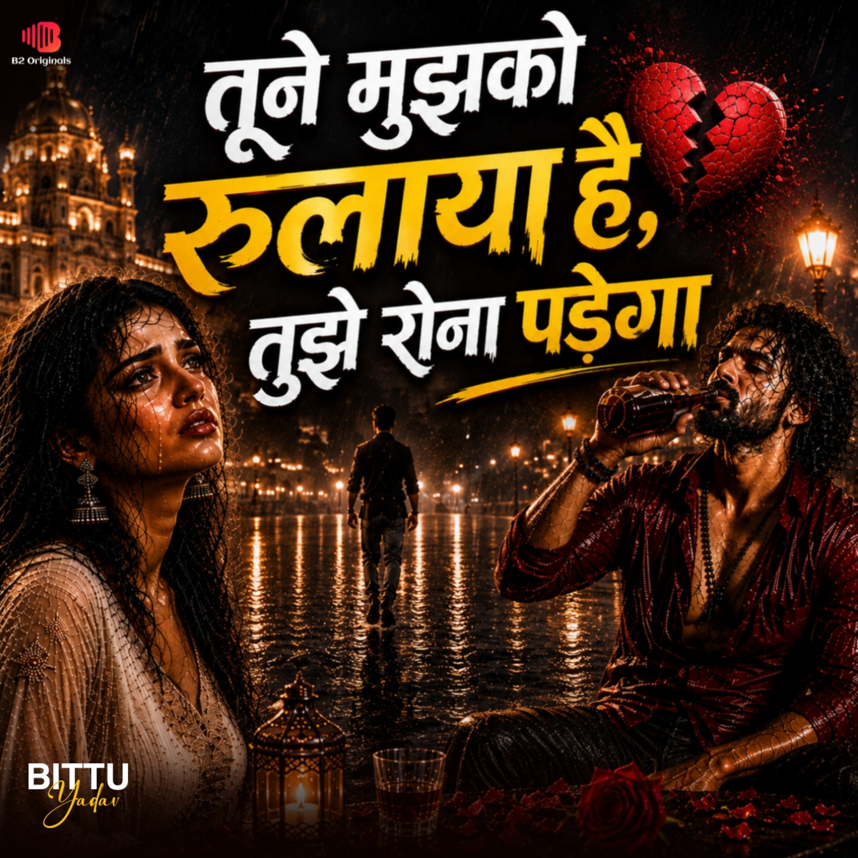 Tune Mujhko Rulaya Hai Ek Din Tujhe Bhi Rona Padega - Sad Qawwali by Bittu Yadav cover art