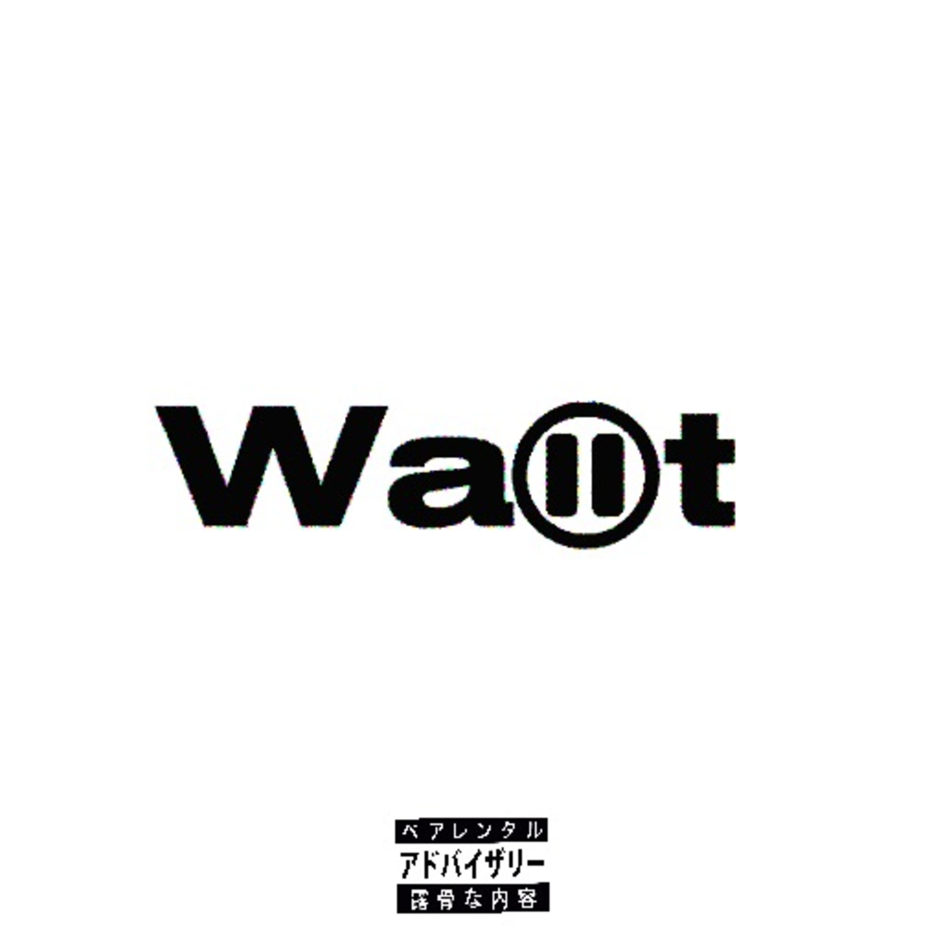 Wait artwork