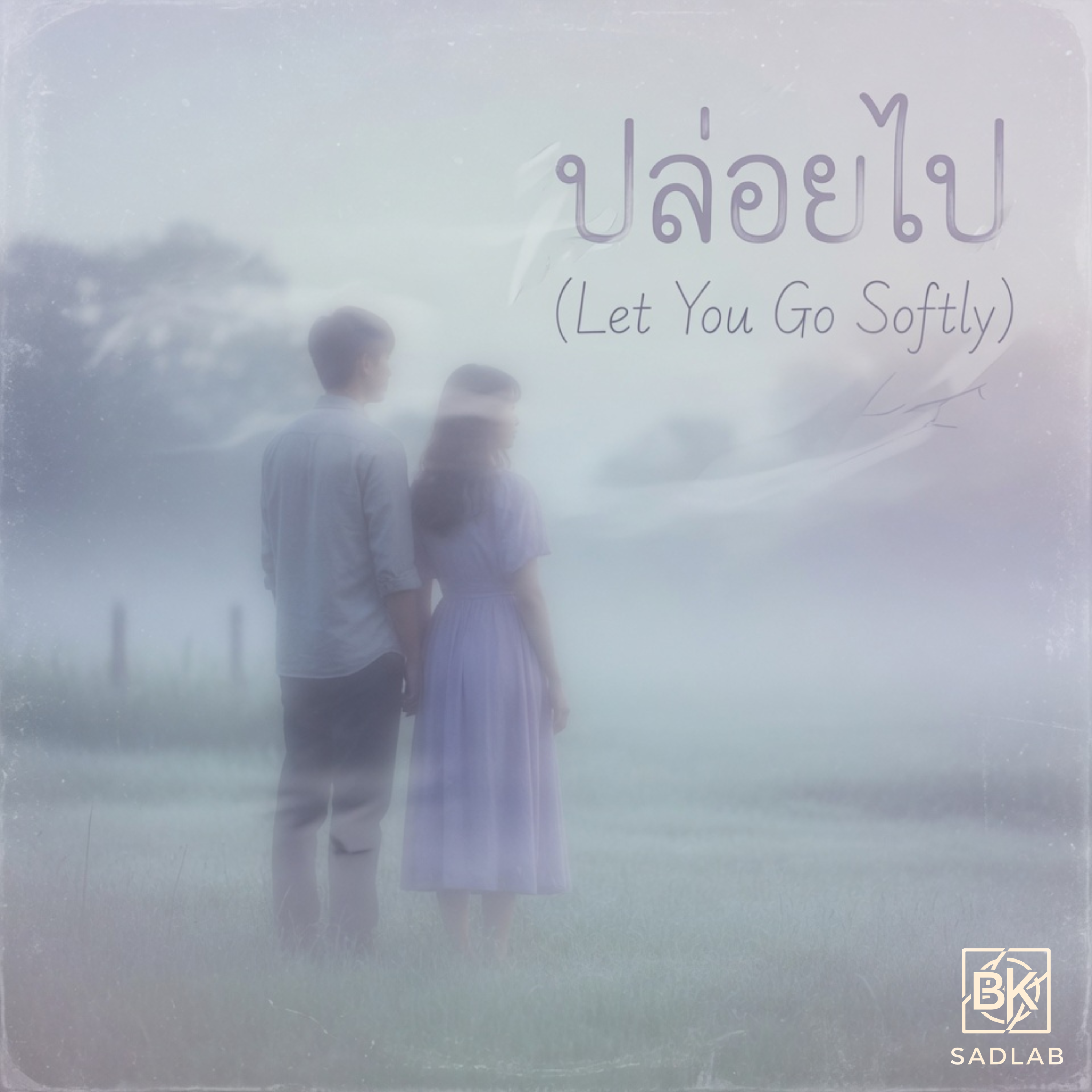 ปล่อยไป (Let You Go Softly) artwork