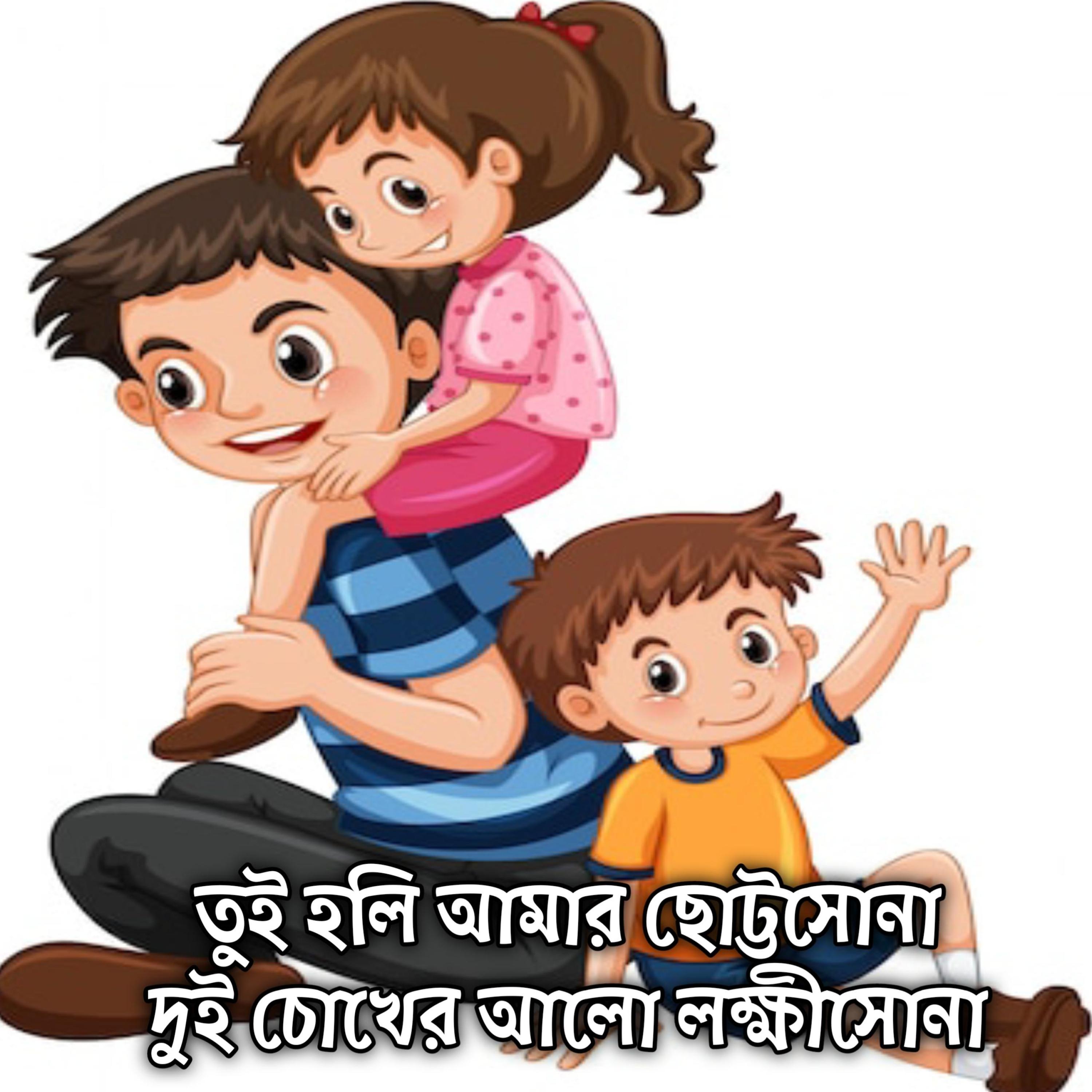 তুই হলি আমার ছোট্টসোনা দুই চোখের আলো লক্ষীসোনা | Tui Holi Amar Chutto Suna Dui Cokher Alo Lokkhisona by Mubin TusHar cover art