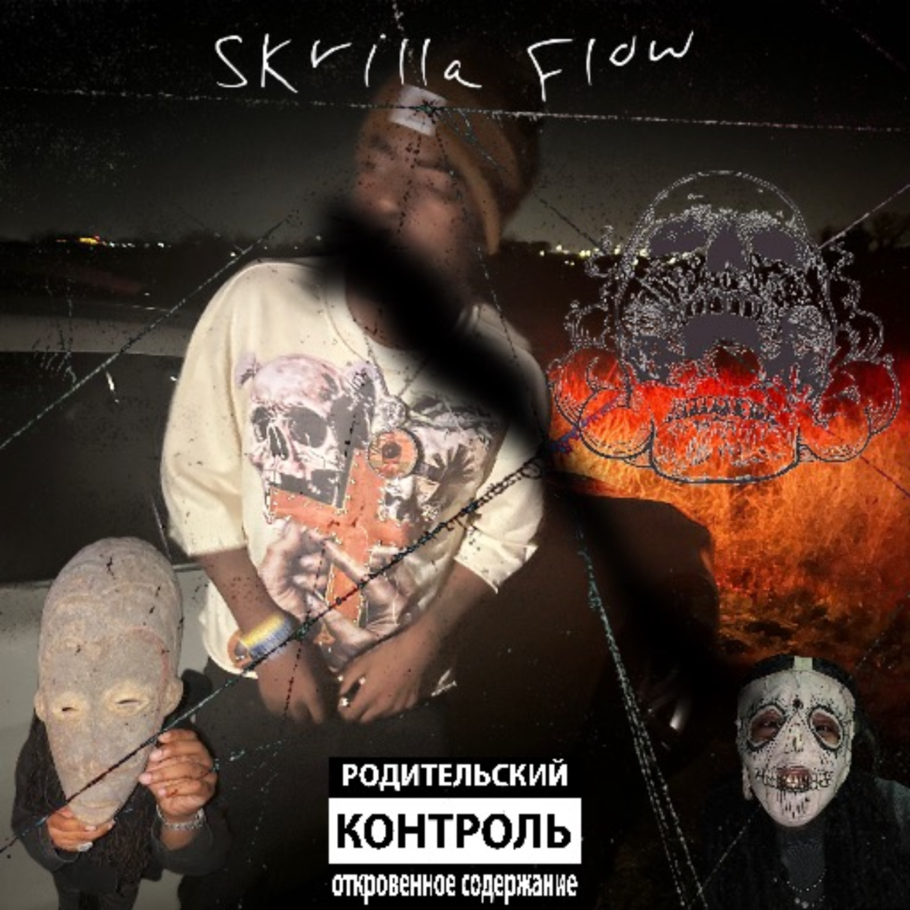 Skrilla Flow artwork