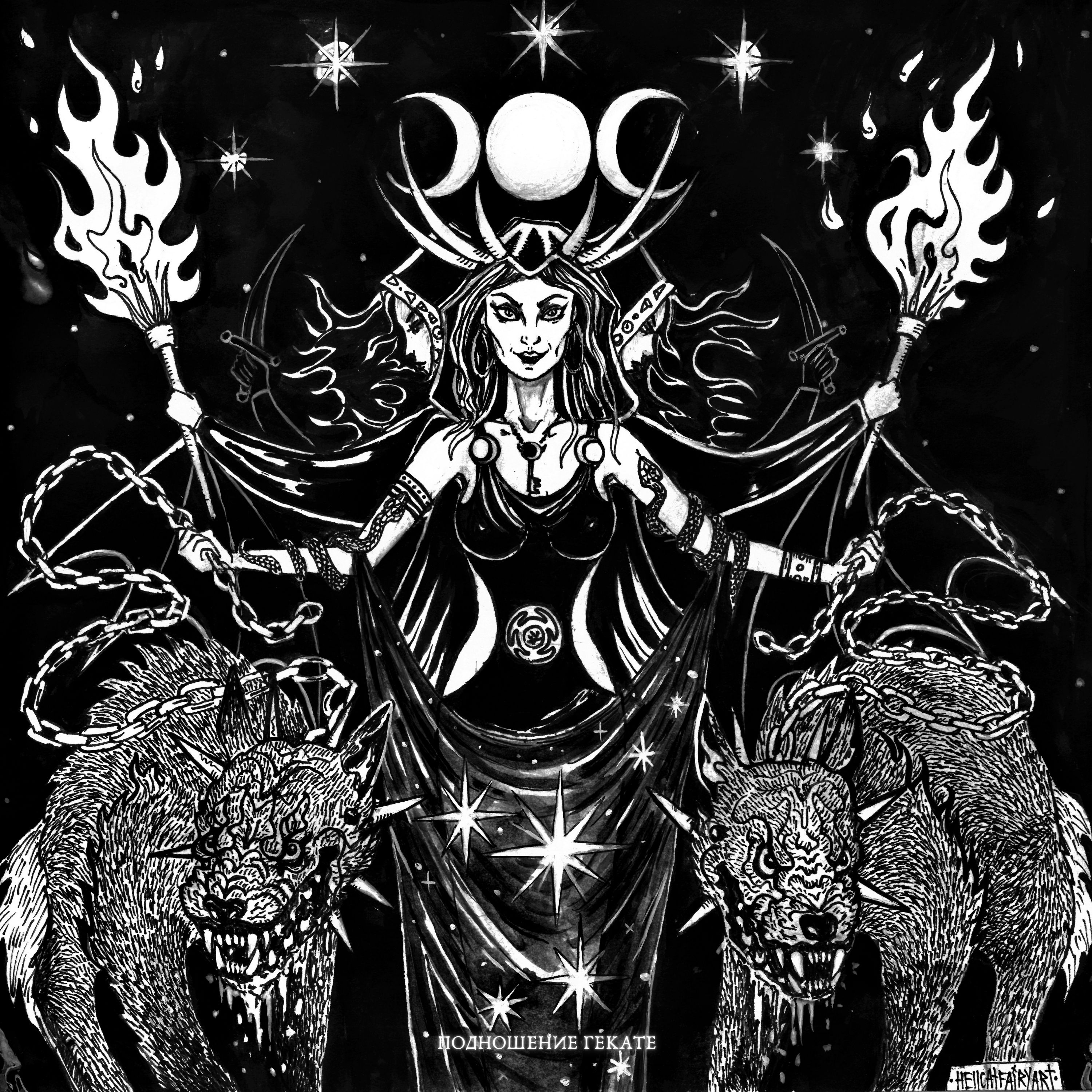 Подношение Гекате artwork