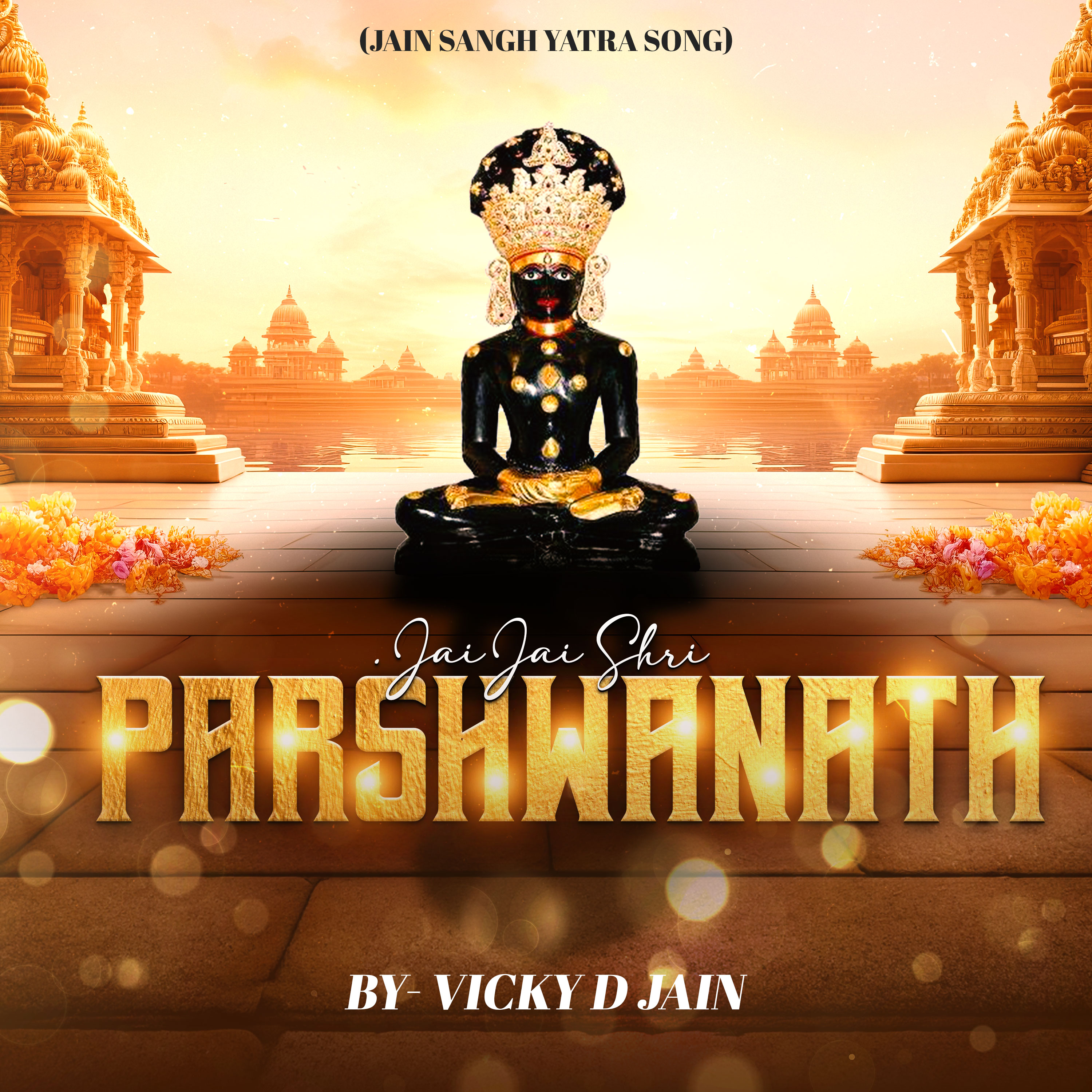 Jai Jai Shri Parshwanath (Jain Sangh Yatra Song) artwork