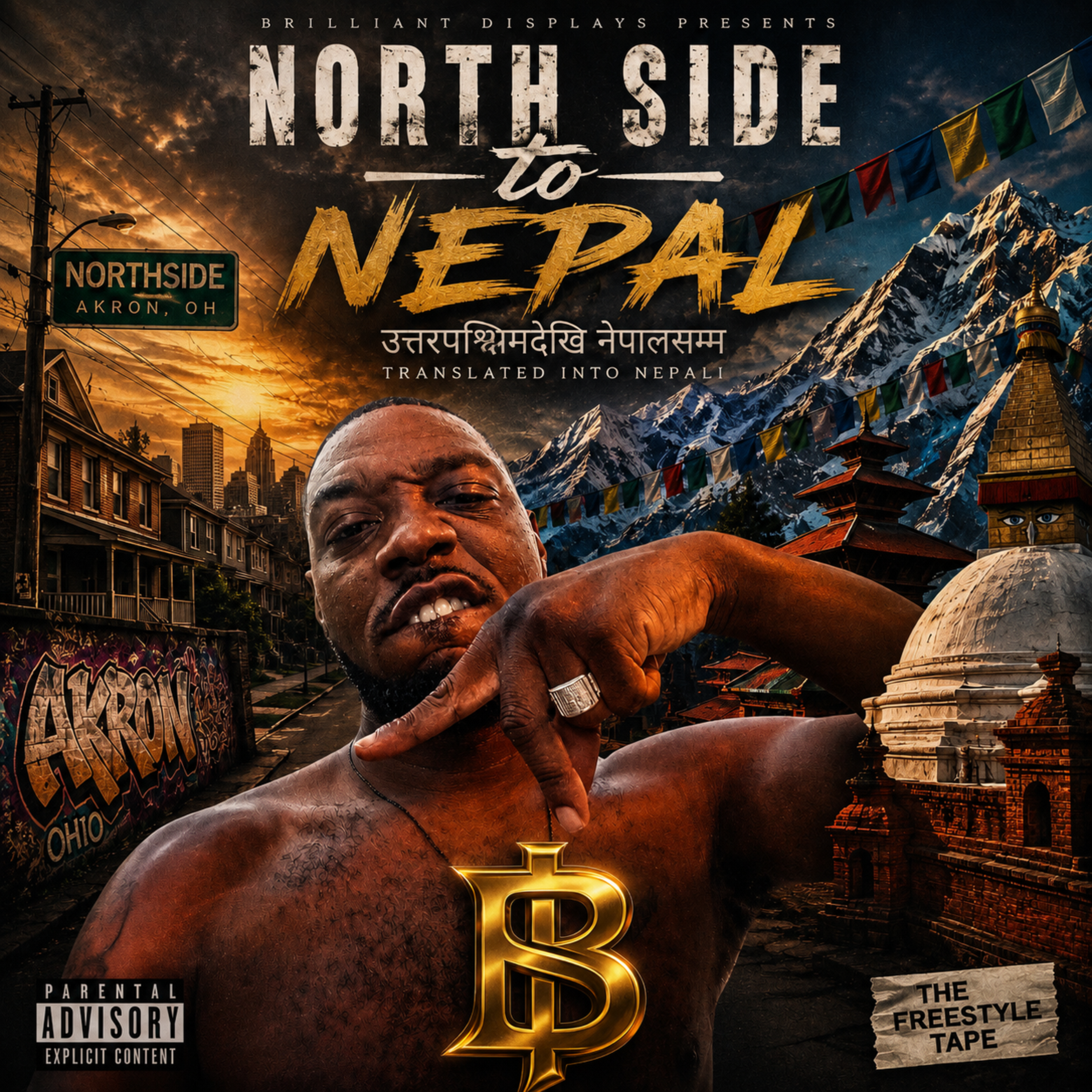 N To N by Brilliant Displays cover art