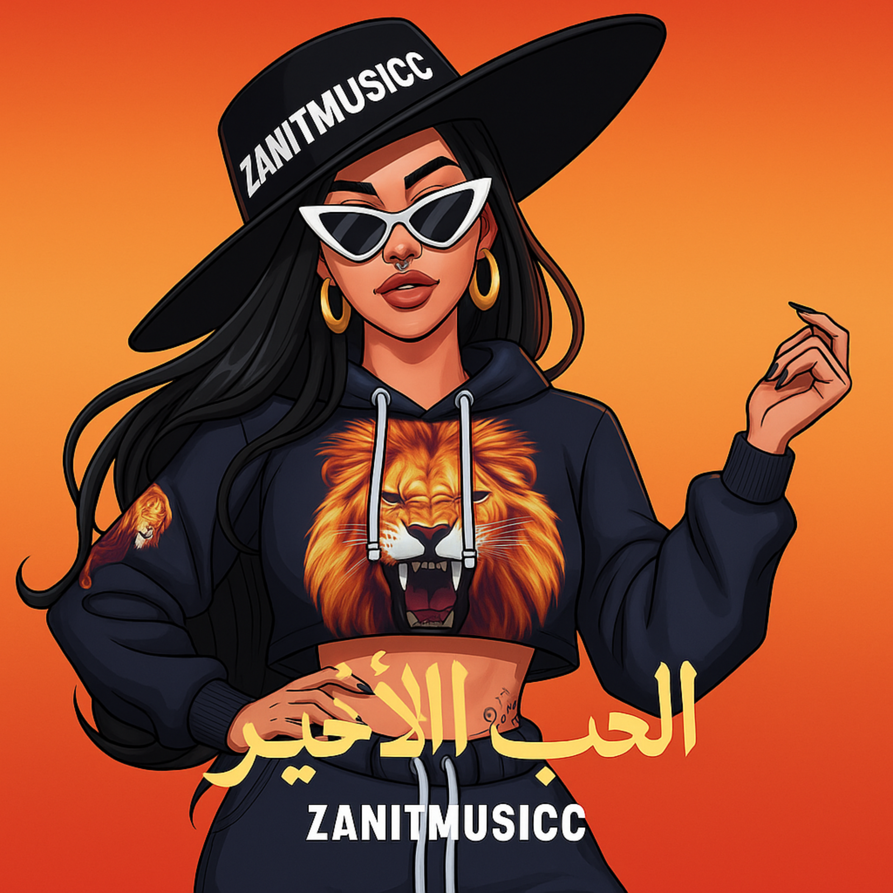 الحب الأخير by ZANITMUSICC cover art