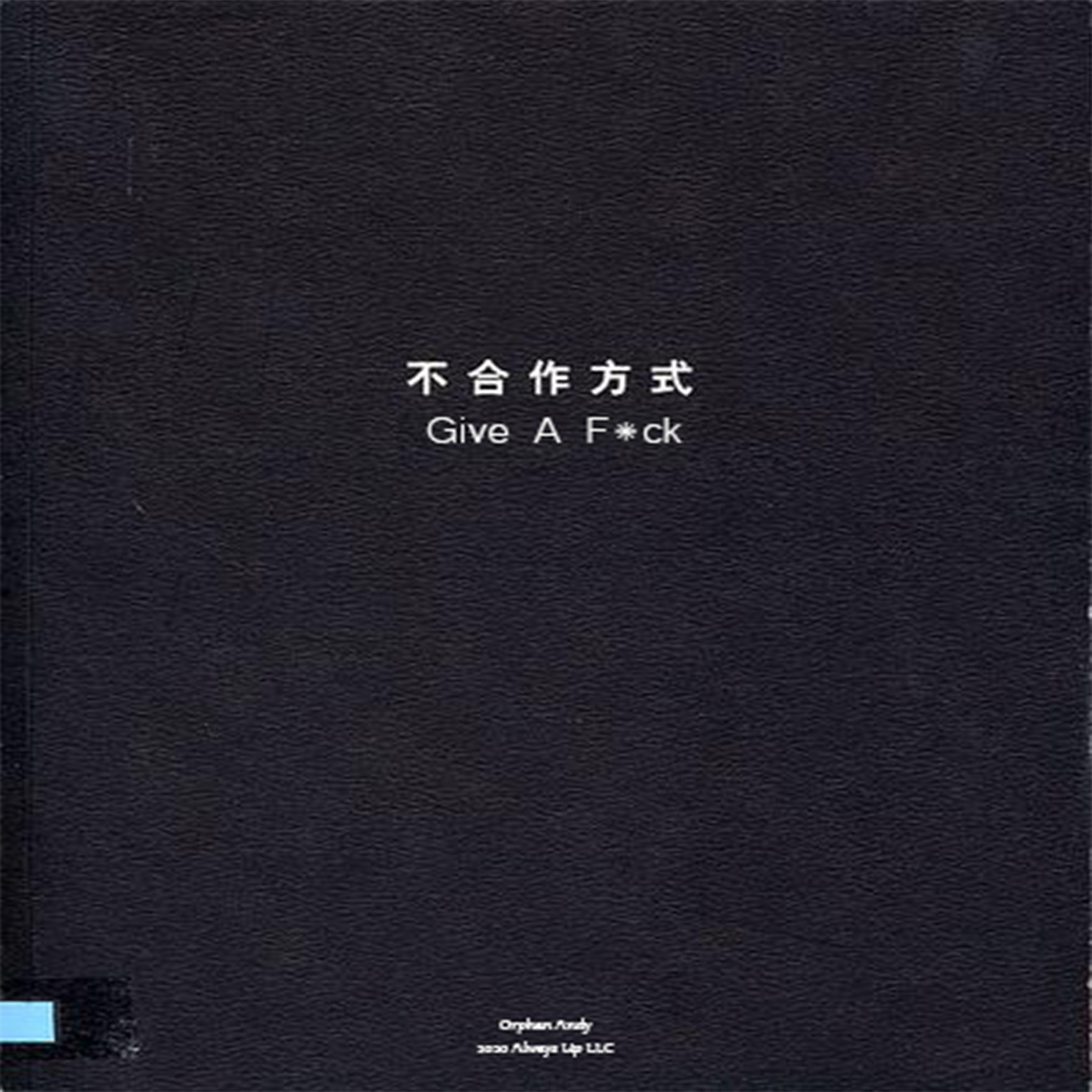 GIVAFUCK artwork