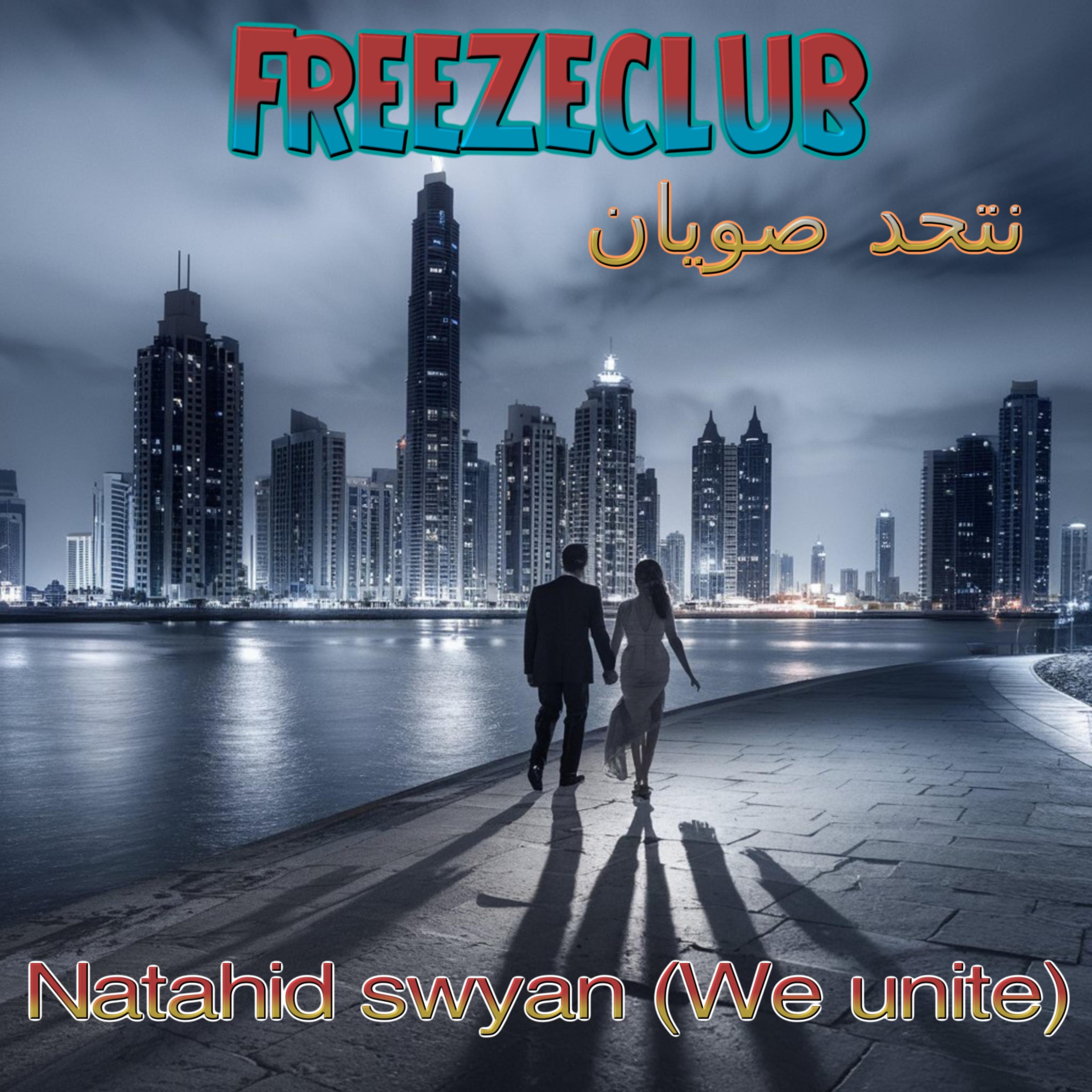 Natahid swyan - we unite artwork