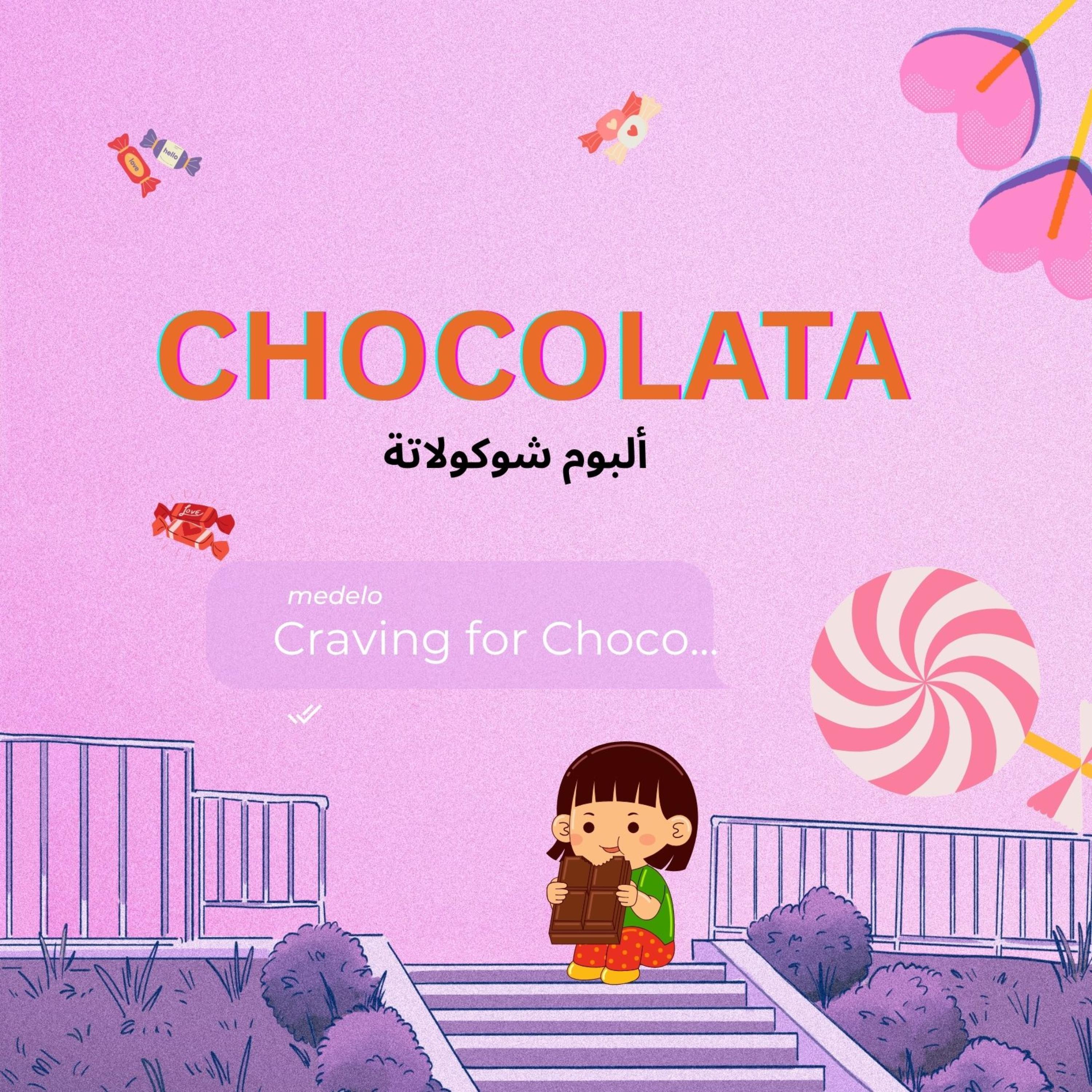 (CHOCOLATA) شوكولاتة artwork